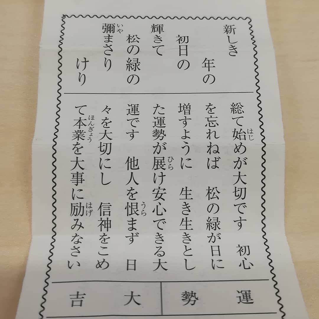 千種ゆり子さんのインスタグラム写真 - (千種ゆり子Instagram)「日曜日に引いた大吉の御神籤(おみくじ)からパワーもらいました。 . 総て始めが大切、初心忘るべからず、とな。 . 仕事がんばるぞーと、今日のお仕事前に気合いを入れた🔥 . 【6/20千種ゆり子の空てんき】」6月21日 1時12分 - chikusa_yuriko