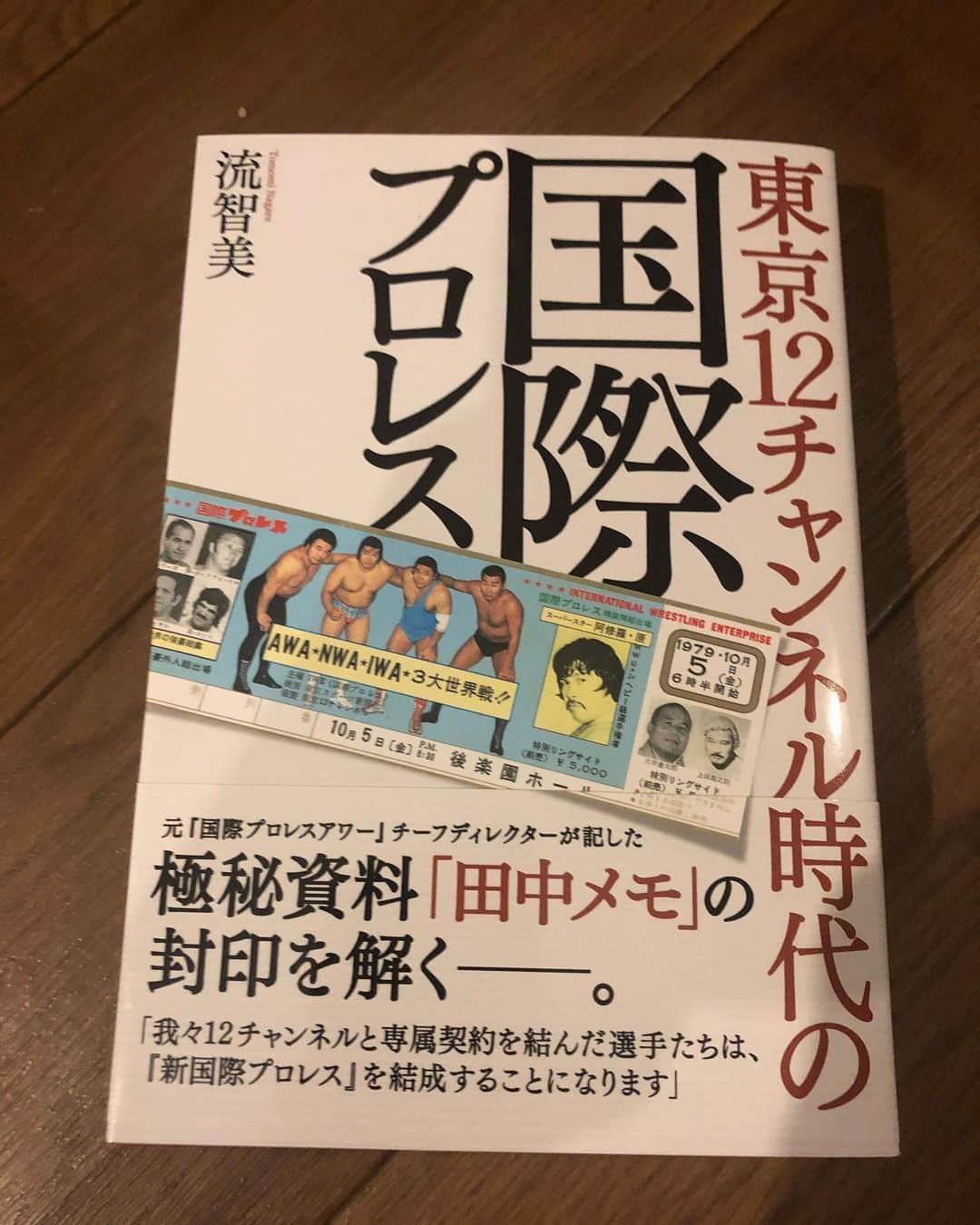 玉袋筋太郎さんのインスタグラム写真 - (玉袋筋太郎Instagram)「課題図書」6月21日 6時51分 - sunatamaradon