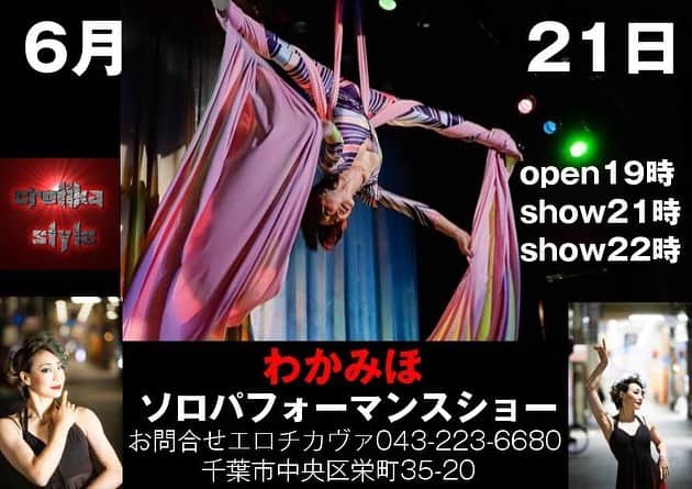 若林美保さんのインスタグラム写真 - (若林美保Instagram)「‪今夜千葉エロチカヴァにてエアリアルシルクパフォーマンス！‬」6月21日 7時22分 - waka_miho