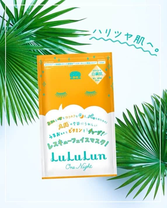 LuLuLun（ルルルン公式）のインスタグラム