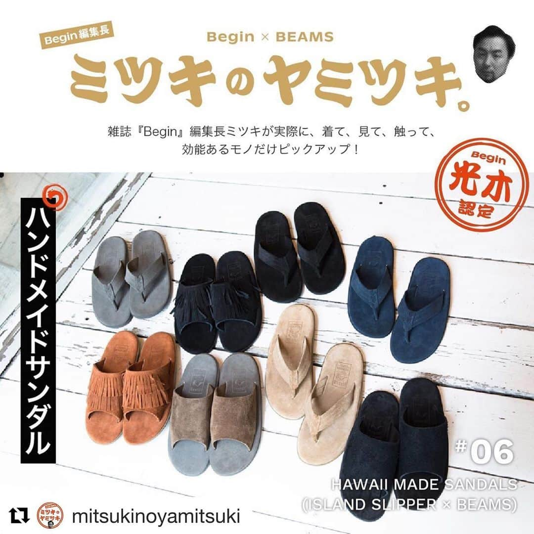 BEAMS MENさんのインスタグラム写真 - (BEAMS MENInstagram)「#Repost @mitsukinoyamitsuki with @get_repost ・・・ … Begin × BEAMS の新連載『ミツキのヤミツキ。』 今回はハワイ工場取材も交えながら アイランドスリッパをご紹介します♡  ブランドやウンチクはもちろんですがね、ここではいかに“効く”かがキモ。 数あるビームスの商品の中から、『Begin』編集長ミツキが実際に、着て、見て、触って、効能あるモノだけピックアップ！ 「ヤベェ！マジ使えるわ！」の声をいただくべく、令和を迎えて新時代、実のある身勝手コラムBeginしま〜す。 ・ @mitsukinoyamitsuki @beams_official @beams_mens_casual #beams #begin #mitsukinoyamitsuki #ISLANDSLIPPER #アイランドスリッパ #ハワイ #ビームス #ビギン #ミツキのヤミツキ」6月21日 18時12分 - beams_mens_casual