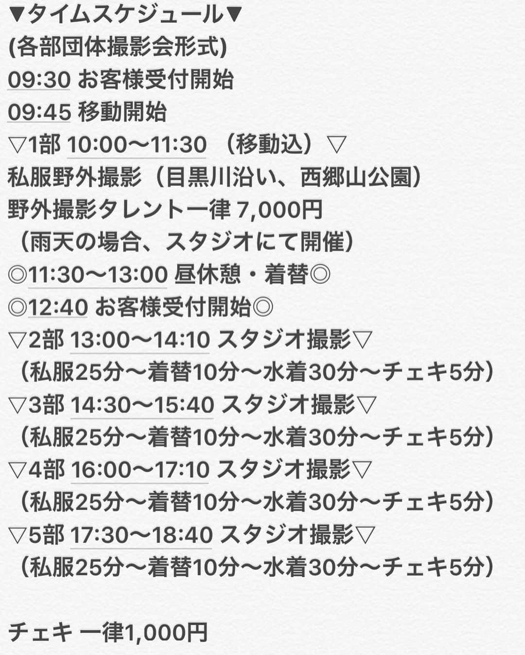 松嶋えいみさんのインスタグラム写真 - (松嶋えいみInstagram)「今週日曜日🧡6/23撮影会です🧡 まだ空きあるのでよろしくお願いします🙇‍♀️💓 1部は野外撮影会です🍃まだ何着ようか迷ってる🤔 雨降らないといいな🙏✨ . . 場所⬇️ . 【studio Flocke】3F･4F 東京都目黒区青葉台3-16-8 http://studio-flocke.tokyo/studio-nakameguro/ . . . #撮影会 #ポートレート  #ミラクル神ボディ #松嶋えいみ #gravure #그라비아 #グラビア #sexy #섹시 #japanesegirl」6月21日 18時12分 - eimi_matsushima