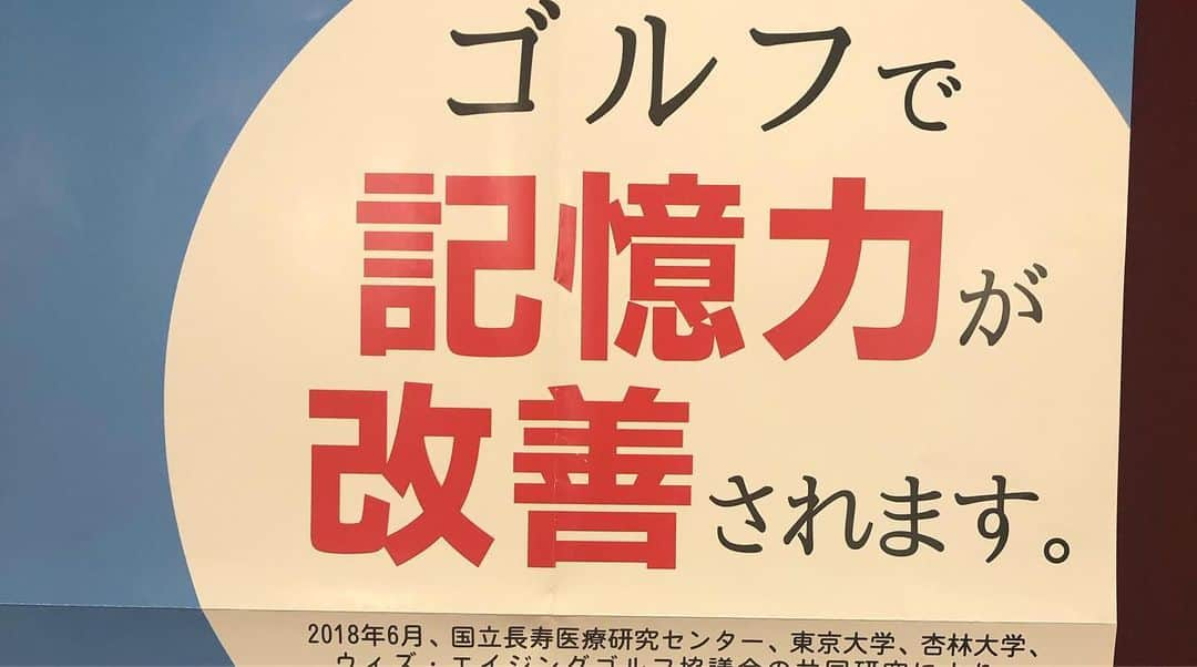 横田真一さんのインスタグラム写真 - (横田真一Instagram)「#アベマTVチャレンジツアー -7の30位タイで終わりました #南秋田カントリークラブ #服部真夕 さん #ゴルフで記憶力が改善される #国立長寿医療研究センター  #東京大学 #杏林大学 の研究により 今週も秋に向けて色々と収穫あり ロブショットのコツはアッパーブロー アベマTV面白い #女子ツアー#ゴルフ女子#男子ツアー#ゴルフレッスン #AbemaTVツアー」6月21日 18時13分 - yokoshingolf