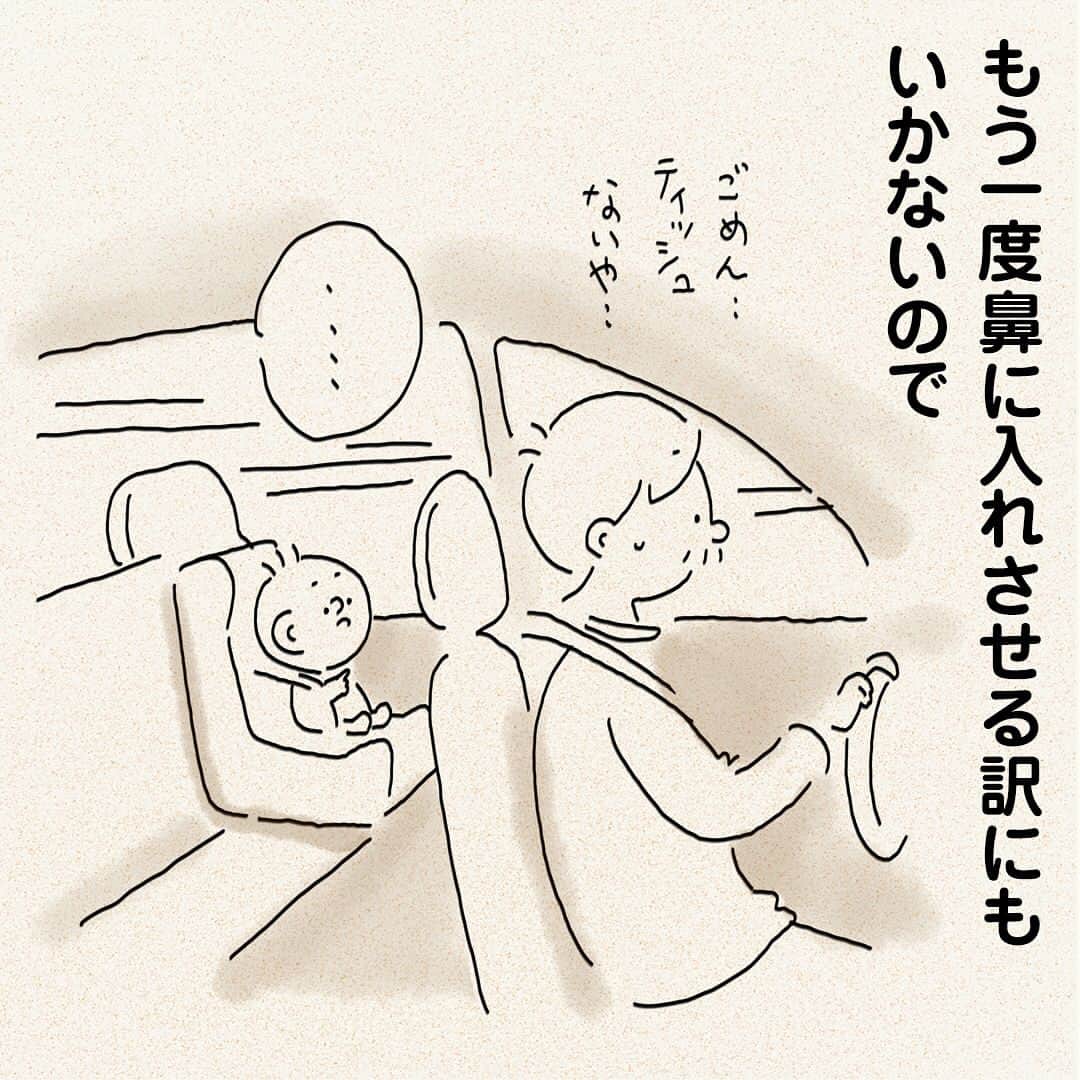 つむぱぱさんのインスタグラム写真 - (つむぱぱInstagram)「・ ・ 今も、車内に行方をくらましています。 ・ #3歳 #娘 #マンガ」6月21日 18時39分 - tsumugitopan