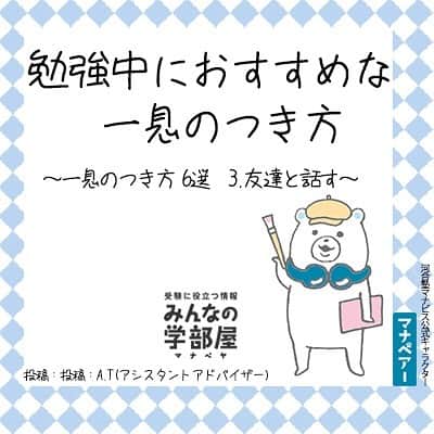 【公式】河合塾マナビスのインスタグラム