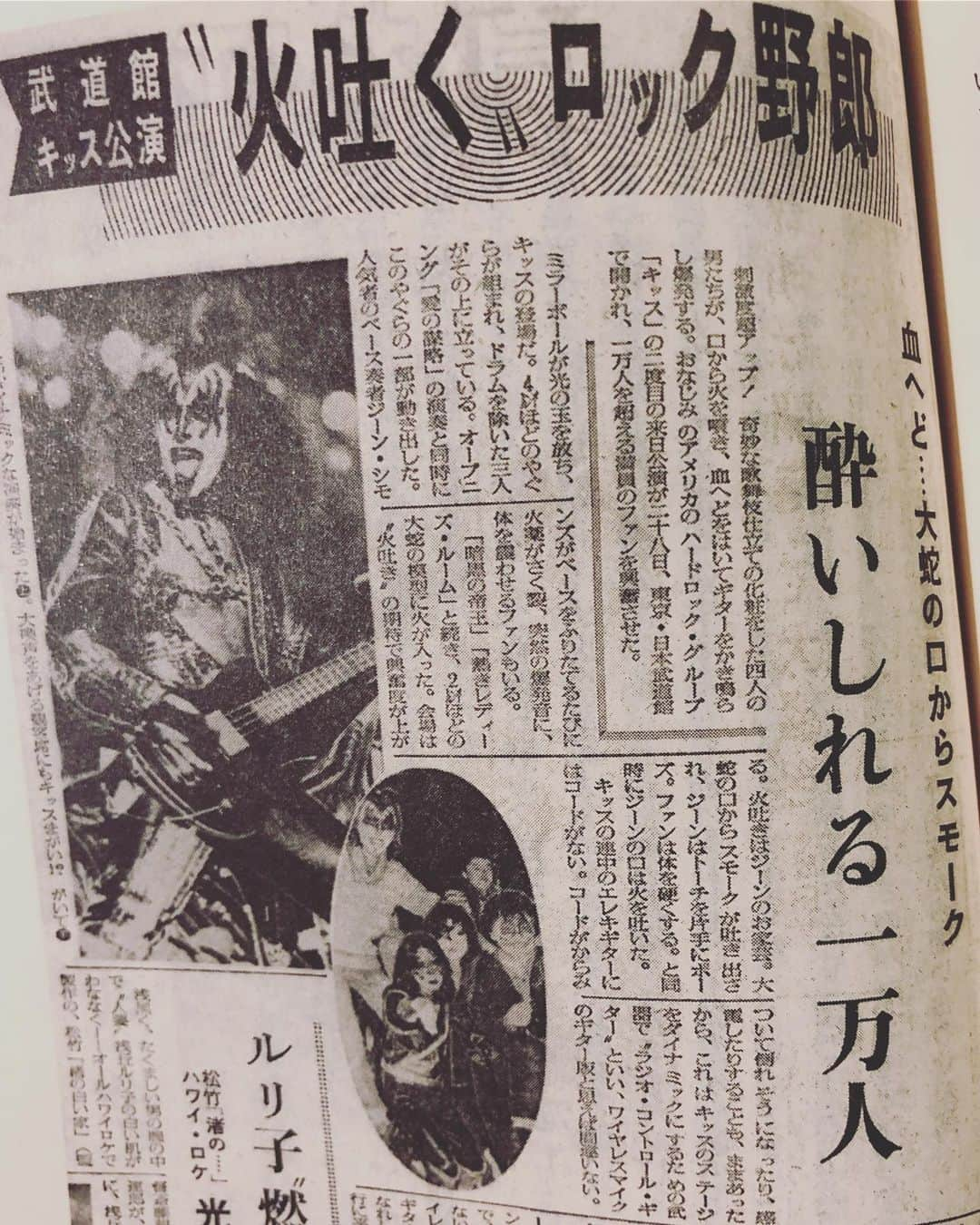 野宮真貴さんのインスタグラム写真 - (野宮真貴Instagram)「東京は夜の七時♪  遂に！KISS来日決定！ "END OF THE ROAD WORLD TOUR" 1977年の初来日以来、欠かさずコンサートに足を運んでいる筋金入りのKISS ARMYですから🔥 しかしホントに最後なのか⁉︎ (写真2枚目は二度目の来日時の新聞記事。コスプレした10代の私がいる💦) #東京は夜の七時 #KISS #キッス #来日決定 #endoftheroad #野宮真貴 #missmakinomiya」6月21日 19時16分 - missmakinomiya