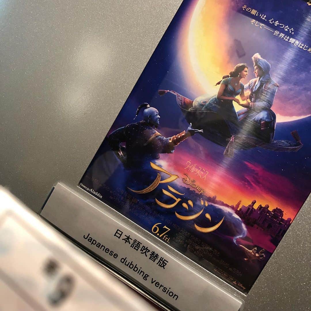山口祥行のインスタグラム：「最高‼️めちゃ楽しかったー #アラジン」