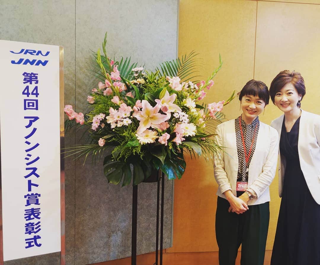 のインスタグラム：「20年前、一緒に新人研修を受けた同期 TYSテレビ山口の木村智美アナ。  会社の代表で表彰式に参加していました🤗✨ 「その調子の良さ、変わってないね～」なんて言われながら😂  再会が嬉しすぎた‼️‼️ 同期という存在は特別。 本当に記者としても優秀な彼女にパワーをもらっていますm(._.)m」