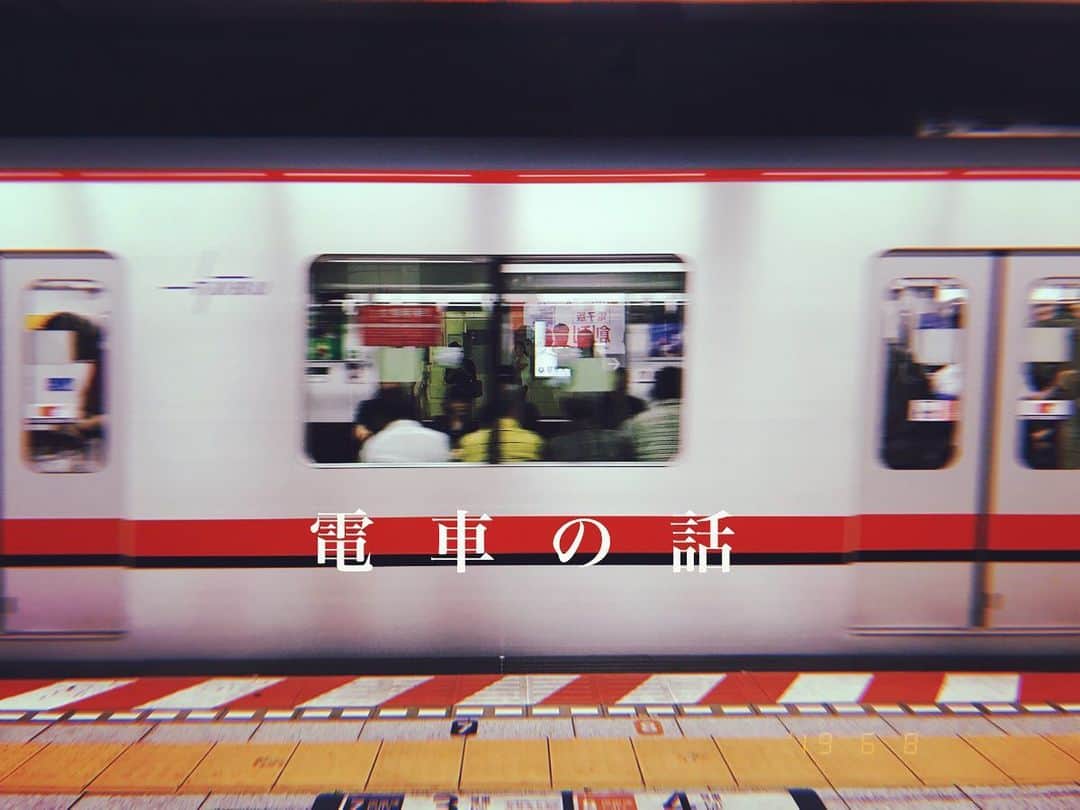 のインスタグラム：「🐫🐫🐫電車の話聴いてね  #キングを見た時には走ってた私 #さんきゅーさんきゅー」