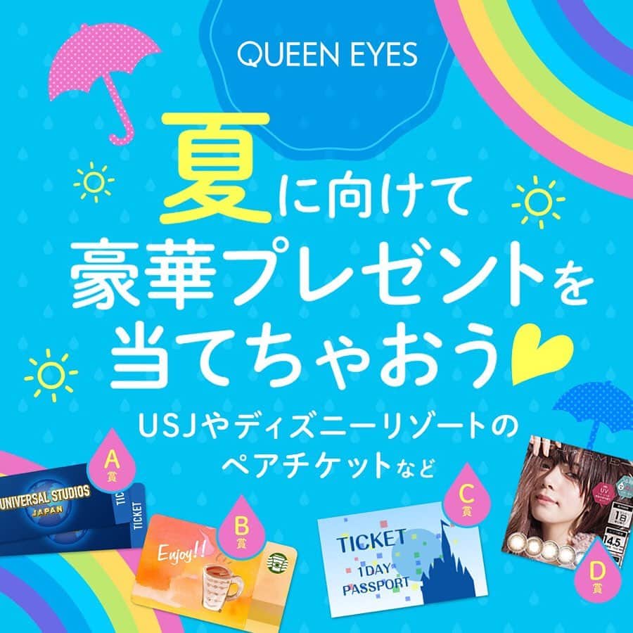 クイーンアイズのインスタグラム