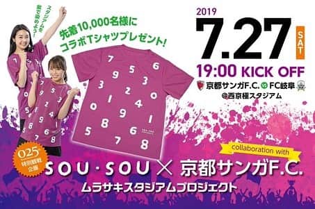 京都サンガF.C.のインスタグラム