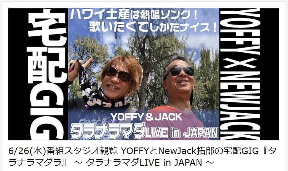 YOFFYのインスタグラム