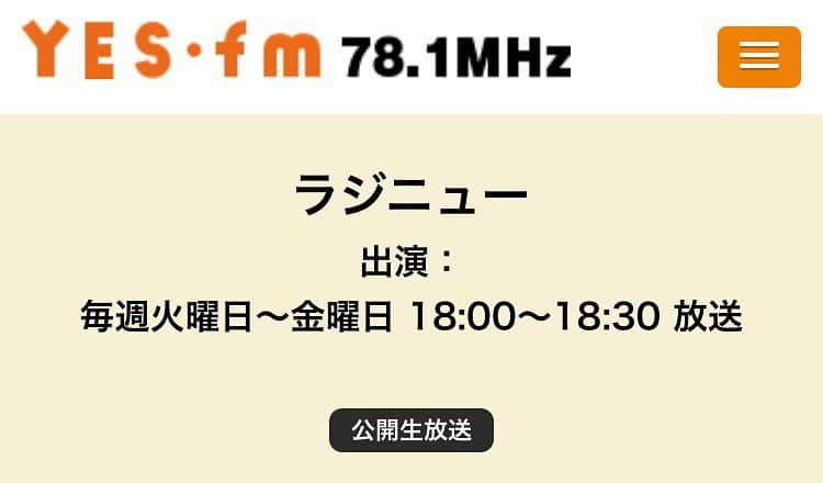 河野良祐さんのインスタグラム写真 - (河野良祐Instagram)「【ラジニュー最終回！】﻿ ﻿ 1年間させていただいたYES-fm『ラジニュー 〜令和喜多みな実のマンゲキラジオ〜』が6月25日(火)をもって最終回となります。﻿ ﻿ 毎週、漫才劇場の翔メンバーをゲストに呼んで30分間の番組をお届けしてきたのですが、最終回はゲスト無しで、僕とリスナーさんの30分にしたいと思います！！﻿ ﻿ そこで、1年間の番組の感想や、僕へのメッセージや質問、何でも構いません！そちらをこの投稿のコメントでも募集しようと思います！！﻿ ﻿ Twitter(#ラジニュー火曜日)や、﻿ メール(onst@yesfm.jp)でも募集しております！！﻿ ﻿ 時間の許す限り紹介したいと思ってるので、皆さんよろしくお願いします！！」6月21日 14時00分 - kitamina_kono