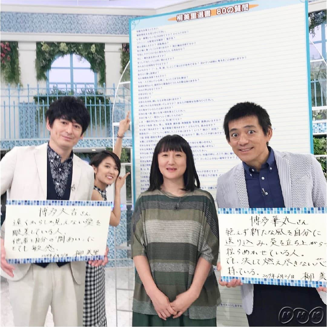 あさイチさんのインスタグラム写真 - (あさイチInstagram)「おうみです。きょうのゲストは柳美里さん。 好きな文章に出会ったら、書き留め、声に出して読み、”言葉の宝石箱”を集めるようにしていたというお話が素敵でした。 選書のためのアンケート８０項目は、柳さんが一生懸命考えたものだそうです！ #柳美里 さん #福島県 #南相馬市 #本屋 さん  #選書 #80の質問 #言葉の宝石箱 #本は生涯読み続ける友達 #博多華丸大吉 さん  #近江友里恵 アナ #あさイチ #NHK #8時15分から」6月21日 14時49分 - nhk_asaichi