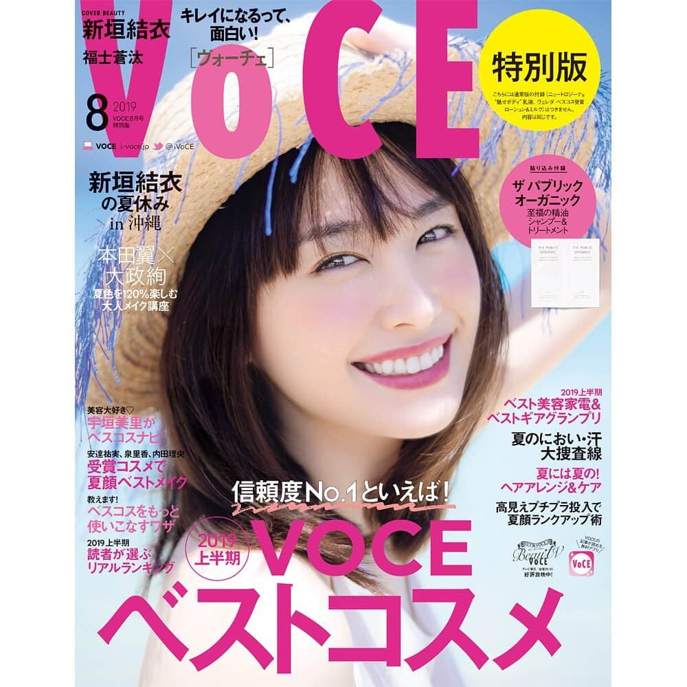 VOCE編集部さんのインスタグラム写真 - (VOCE編集部Instagram)「♥️VOCE8月号♥️6/22発売、ベスコス号！﻿ ﻿ 明日ついにベスコス号が発売に！﻿ VOCE8月号は、2種類ありますよ〜😊﻿ 🌟通常版 ¥670（税込） 【付録】 ❶VOCE 読者ベスコス受賞コスメ！ ニュートロジーナ®ノルウェーフォーミュラ インテンス リペア ボディ エマルジョン[超乾燥肌用・無香料]　15ml﻿ ❷ヴェレダ ワイルドローズ モイスチャー ローション2ml、ワイルドローズ モイスチャー ミルク1.5ml ❸ザ パブリック オーガニック シャンプー＆トリートメント 各10ml ﻿ 🌟特別版 ¥1268（税込）﻿ 【付録】﻿ ❶ジョンマスターオーガニック イブニングPシャンプー N 60ml、L&Aコンディショナー N 60ml﻿ ❷ザ パブリック オーガニック シャンプー＆トリートメント 各10ml﻿ ﻿ ※この付録は、VOCE8月号通常版にはつきません。﻿ ※通常版につく「ニュートロジーナ®」と「ヴェレダ」はVOCE8月号特別版にはつきません。﻿ ※数に限りがあります。﻿ ※本誌の内容は通常版8月号と同じです。 【表紙】﻿ ガッキーこと新垣結衣さんが、故郷の沖縄で笑顔いっぱいの妄想サマーバケーション！﻿ 夏休みにしたいことや30代になって思うことなど、素顔の彼女に迫ります。 【今月号のラインナップ】 ・2019年上半期ベストコスメ ・受賞コスメで夏顔ベストメイク ・ベスコスをもっと使いこなすワザ ・2019上半期読者が選ぶリアルランキング ・ベスト美容家電＆ベストギアグランプリ ・夏色を120％楽しむ大人メイク講座 ・夏の緊急トラブルレスキュー美容 ・高見えプチプラ投入で夏顔ランクアップ術﻿ ﻿ 【書店プレゼント】﻿ NARS、ランバンのコスメサンプルプレゼントがあります。﻿ 詳細は、https://i-voce.jp/feed/13959/ をご覧くださいませ。  VOCEの『2019年上半期ベスコス』はマストチェックですよ😆﻿ VOCEウェブサイトでも、6/22の10:00からベストコスメ特設サイトをオープン！﻿ お買い物に行く時に参照してくださいね❣️﻿ （ウェブサイト編集長）﻿ ﻿ #voce#vocemagazine﻿ #ヴォーチェ #新作コスメ #ベスコス #コスメマニア #コスメ好きさんと繋がりたい #ベストコスメ #上半期ベストコスメ #上半期ベスコス #プレゼント #新垣結衣 #本田翼 #大政絢 #福士蒼汰 #ニュートロジーナ #ヴェレダ #wereda #ザパブリックオーガニック #コスメサンプル #コスメ付録 #雑誌付録 #雑誌 #VOCE8月号 #コスメプレゼント #美容家電 #プチプラコスメ #夏メイク #夏肌」6月21日 14時43分 - vocemagazine