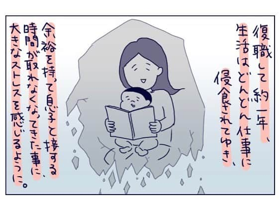 うえだしろこさんのインスタグラム写真 - (うえだしろこInstagram)「ゼクシィBaby みんなの体験記、連載更新されました！！😆 ・ 今回は、ワーママ時代、仕事に追われ、ついに心が折れた時のお話です・・・！ ・ 読んで頂けたら嬉しいです😆💕 ・ プロフィール（@shiroko_u）のURLかストーリーズから是非！！よろしくお願いします❤️ ・ ・ リンクがエラーの場合は、プロフィールを一度リフレッシュして頂くと解消されるかと思います✨ ・ ・ #ゼクシィbaby #ゼクシィbabyみんなの体験記 #育児漫画 #育児絵日記 #ワーママ #ワーキングママ」6月21日 15時07分 - shiroko_u