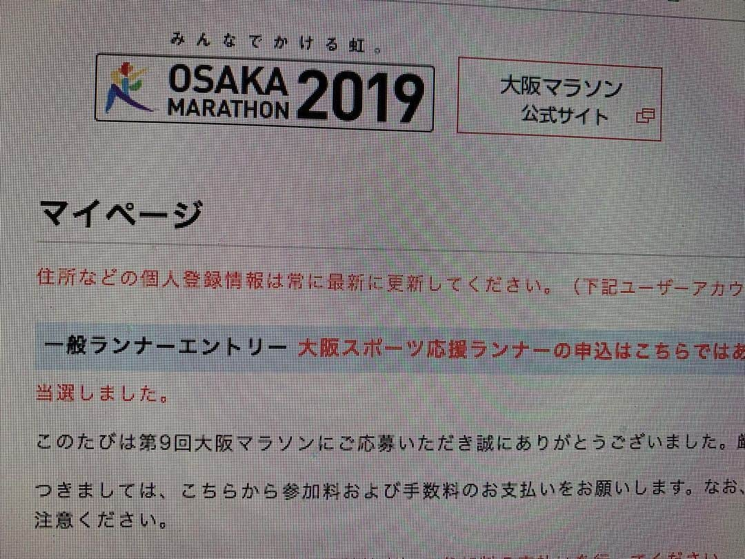 小田和奏さんのインスタグラム写真 - (小田和奏Instagram)「当選キタ。 この日の夜は心斎橋で歌う予定。」6月21日 15時19分 - kazusou