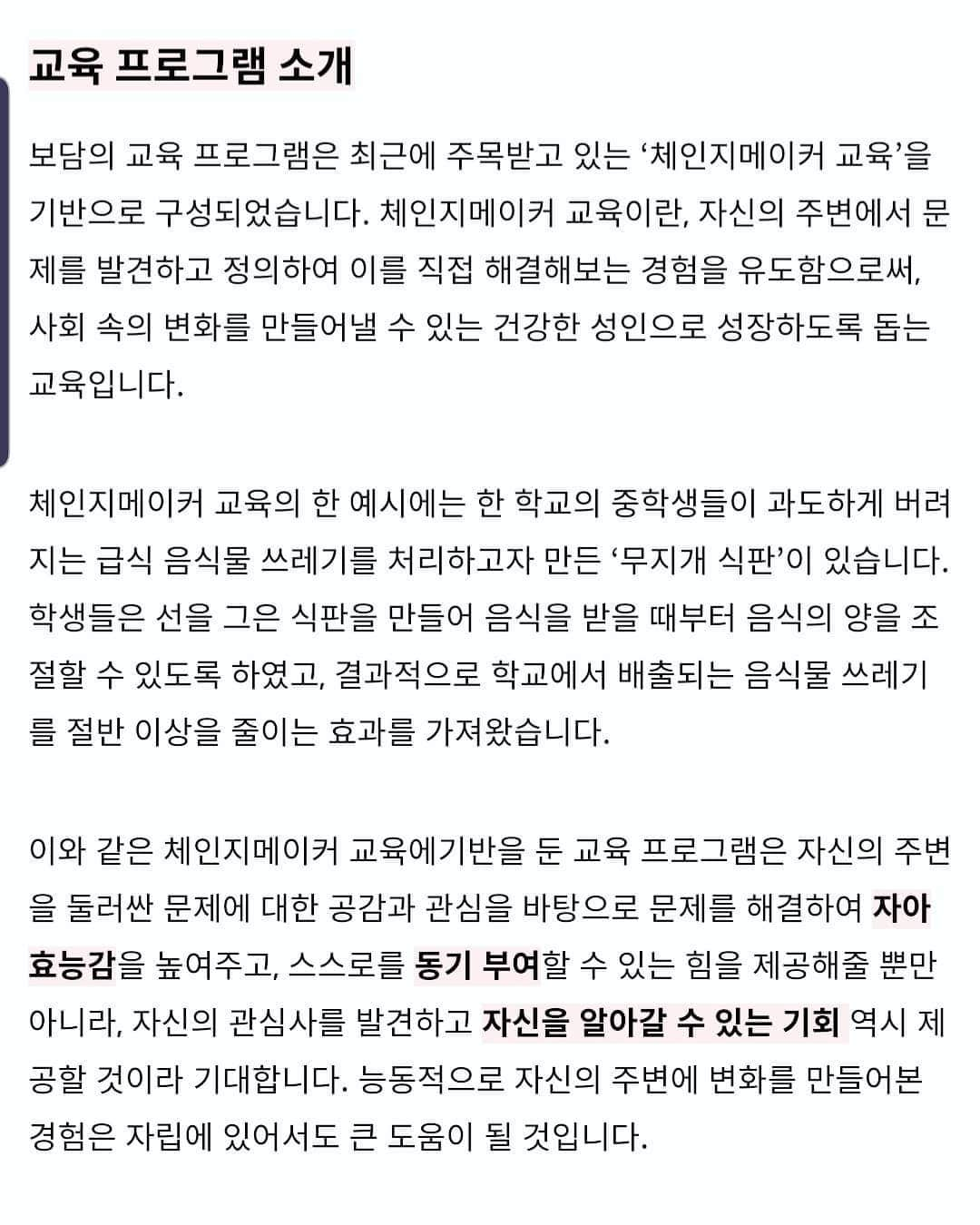 イ・シヨンさんのインスタグラム写真 - (イ・シヨンInstagram)「보호종료아동에 대해 알고 계신가요? 보호종료아동은 만 18세가 되어 아동복지시설에서 퇴소해야만 하는 이들을 말합니다.  만18세..성인이 된다는 기대와 설레임의 나이지만 보호종료아동들에게는 만18세가 설렘이 아닌 두려움으로 다가오는 시간이기도 합니다. 한 해 약 2000명의 보호종료아동이 사회에 나오고 있다고 합니다. 아직 낯선 사회에서, 이친구들은 주거.생계.심리등 복합적인 어려움을 겪고 있습니다. 우리의 관심과 사랑이 이친구들에게 사회에 적응해갈수있는 용기를 줄 수 있어요.😊 부모님과도 같은 기관의 보호아래 있다가 만18세가 되어 아무런 보호막없이 사회에 나가 적응하기에는 너무나 냉정하고 외로운 현실들이 기다리고 있기에..많은분들의 응원과 따뜻한마음이 절실히 필요한것같습니다 현재 보호종료아동과 함께하는 💛열여덟 에코백&뱃지 펀딩💛이 진행중입니다! 에코백 라벨에 적힌 로마자 18은 만 18세가 되면 아동복지시설에서 퇴소해야하는 시설 아동들의 현실을 의미합니다. 펀딩 수익금은 이들을 위한 교육 프로그램 제공에 쓰인다고 하니.부디 많은 관심 가져주세요  더 자세한 정보는 여기서 확인하실 수 있습니다. 👇👇 https://tumblbug.com/bodam18 @project_bodam  #열여덞뱃지#보담#후원#보호종료아동」6月21日 16時19分 - leesiyoung38