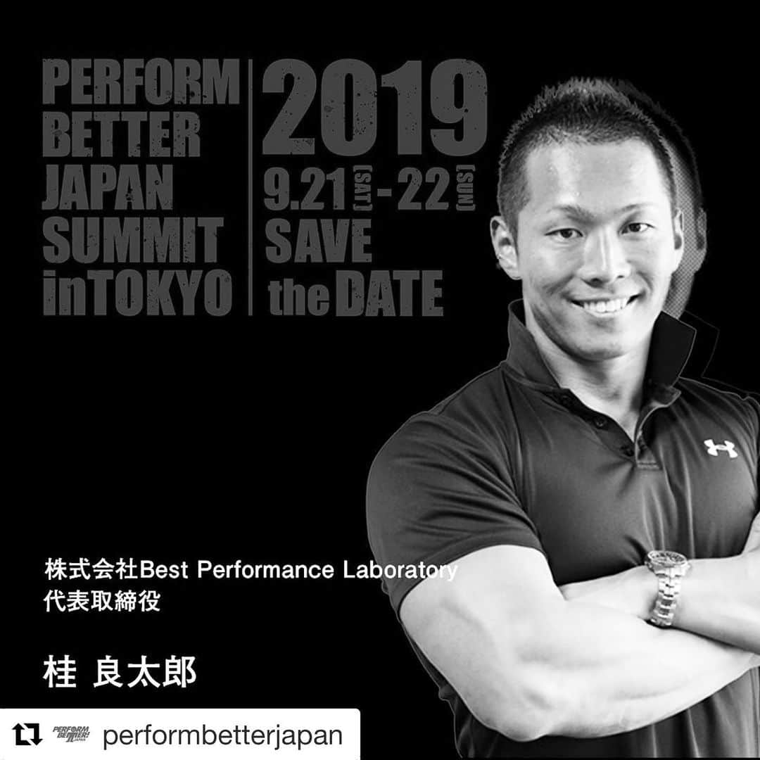 北島康介さんのインスタグラム写真 - (北島康介Instagram)「#Repost @performbetterjapan with @get_repost ・・・ 9月に開催されるサミットの登壇予定講師のプロフィールとセミナータイトルを一人づつご紹介いたします。 三人目はトップアスリート、フィットネス愛好家まで幅広い層の運動指導の現場で活躍されていて、ご自身でもメンターシップを主宰されている Best Performance Laboratory 代表の桂 良太郎さんです。  プロフィール 保有資格：JSPO-AT,NSCA-CSCS,JATI-AATI,NASM-PES 最先端のスポーツ医科学に基づくトレーニングを全ての人が手軽に受けられることをコンセプトにした運動施設「Best Performance Laboratory」代表。 トップアスリートのトレーニング、アスレティックリハビリテーション、フィットネス愛好者の健康維持、運動機能障害マネジメントなど、幅広い運動指導を行っている。 ハンドボール日本代表パフォーマンスアドバイザーとしても活動している。  タイトル マルチディレクショナルスピードの理論と実践 概要：加速、トップスピード、減速、シャッフル、クロスオーバー、ドロップステップ、ベースローテーション、カッティングなど 縦への移動スキル、横への移動スキル、それらの動きを方向転換で繋いでリンクさせる動作スキルを身に着けることは、あらゆるスポーツパフォーマンスにおいて大変重要です。 適切な形、角度、タイミングで、効率的に力やスピードを発揮することが求められますが、私たちはそれらをどのように教育していけば良いのでしょうか？ 本セミナーでは、スポーツに求められるムーブメントスキルの原理原則を学習すると共に、スポーツパフォーマンス向上に必要な感覚統合や脳神経科学などのトピックを交えながらそれらのトレーニング方法や実際の競技に転移させるために必要な考え方などを学習します。 実技では多方向へのスピードのスキルにフォーカスして、エクササイズのプログレッションやプログラミングをご紹介します。 医療従事者、トレーナー、ストレングスコーチなどの職域を問わず、選手の傷害予防、パフォーマンス向上に役立つ内容をお届けします。  お申し込みはURLから  #performbettersummit #performbetterjapansummit #performbetterjapansummit2019  #performbetter #performbetterjapan #パフォームベター #パフォームベタージャパン #training #トレーニング #フィットネス  #ジム #gym #ファンクショナルトレーニング #functionaltraining #コンディショニング #conditioning #ストレングストレーニング #strengthtraining #筋力トレーニング  #ワークアウト #workout #performance」6月21日 16時20分 - kosuke5890