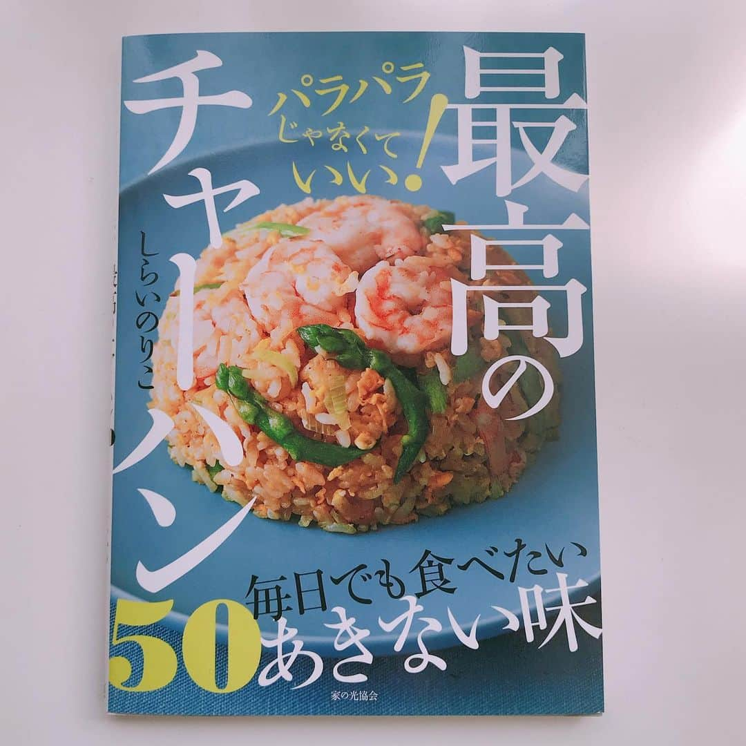 otona MUSEさんのインスタグラム写真 - (otona MUSEInstagram)「インパクト大！！！﻿ ﻿ チャーハンがずらり50種類！﻿ チャーハンだけのレシピ本です😋😋😋﻿ ﻿ 仕事柄いろんな先生に著書をいただきますが、﻿ こんな衝撃的な本、なかなかない！😂﻿ ﻿ チャーハン＝パラパラでないと﻿ という呪縛をといてくれるのが、﻿ なんと言っても画期的です。﻿ ﻿ 具も手軽、うまみ調味料も不要！﻿ ﻿ お弁当のおかずに困った時はもちろん、﻿ 目前に迫る恐怖の夏休み…﻿ お子様の昼食問題を解決してくれる﻿ 救世主チャーハン🤩﻿ ﻿ 読むだけでお腹のすく名著です😘﻿ #otonamuse #オトナミューズ #ミューズ編集k  @shirainoriko  #ごはん同盟 #チャーハン #かに玉あんかけチャーハン  #食べたい！ ﻿ ﻿」6月21日 16時30分 - otonamuse