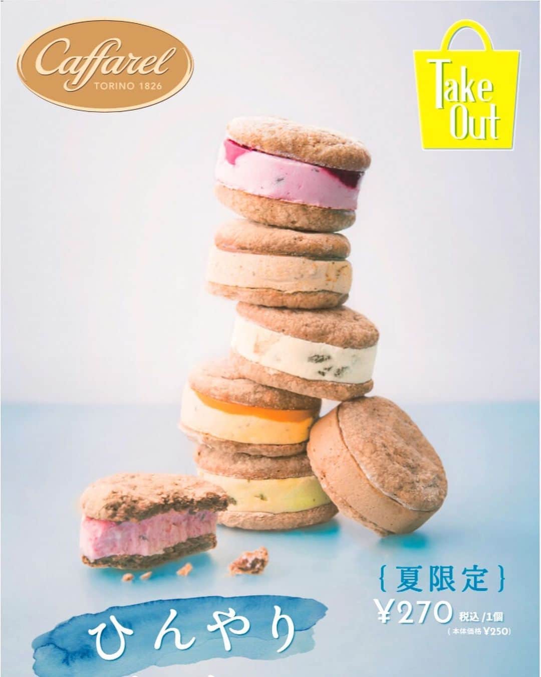 のインスタグラム：「✨大好評夏のひんやりドルチェ✨ 新食感のひんやりスイーツ🍨フレッドドルチェ発売中！  夏のおやつに🍹 夏のギフトに🎁  取扱店舗 ・カファレル神戸北野本店 ・カファレル旧居留地店 (⬆️上記2店舗では1個からお買い求めいただけます✨) ・カファレルオンラインショップ  詳しくはcaffarelホームページへ  #カファレル #スイーツ #ドルチェ #アイス #アイスサンド #チョコレート #ジャンドゥーヤ  #いちご #ピスタチオ #ひんやりスイーツ #イタリア #caffarel #dolce #summer #ice #icecream#cake #chocolate #berry #pistacchio #italy #torino #gianduia #ilovechocolate #chocolat #chocolatelover #sweets #lovesweets」