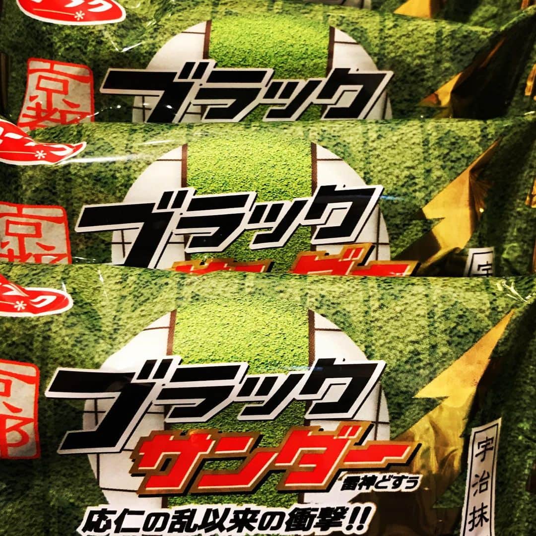 坂崎タケシのインスタグラム：「差し入れどすう雷神どすうコピーのセンスよろしおすう」