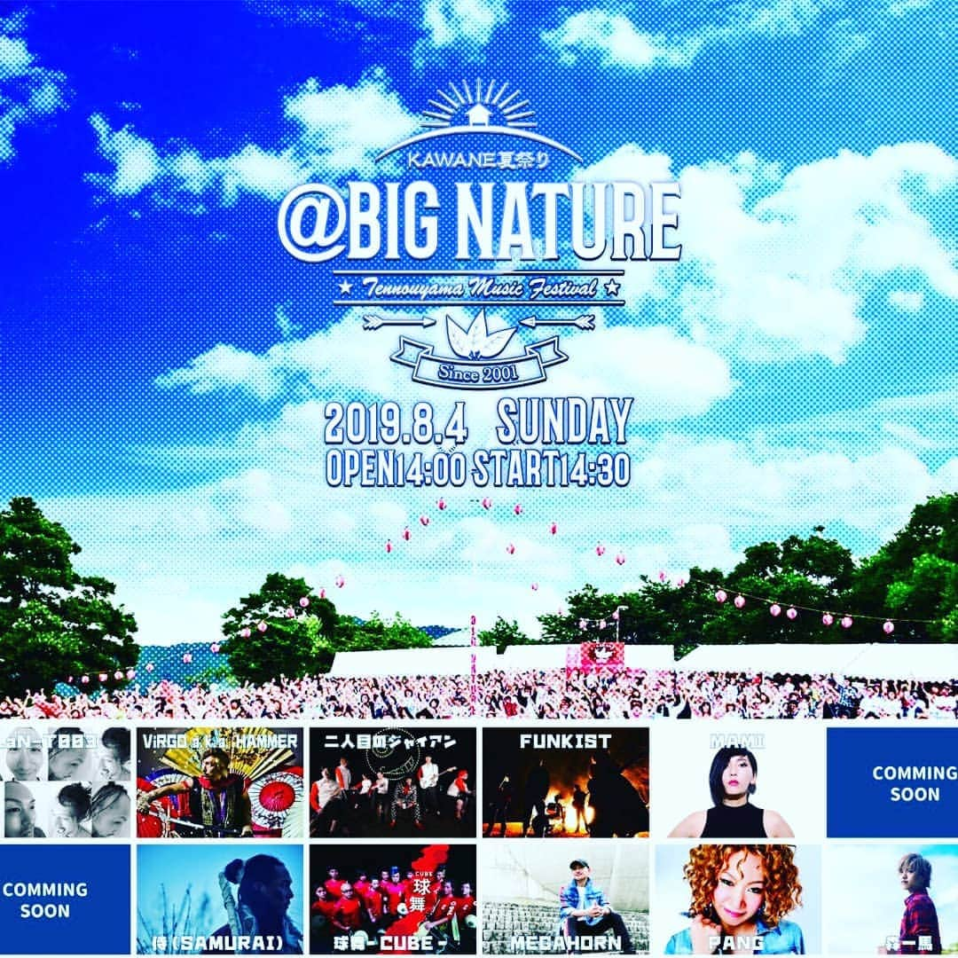 島田市さんのインスタグラム写真 - (島田市Instagram)「音楽と自然を楽しむ夏フェス「KAWANE夏祭り＠BIG NATURE」を開催します！  毎年夏に静岡県島田市川根町で開催する野外音楽イベント「KAWANE夏祭り＠BIG NATURE」。今年で19回目となる川根町青年団が主催しているアツいイベント！ 緑あふれる自然、手が届きそうなステージ、まちがいなく楽しめます。  日時／2019年8月4日（日曜日）開演：午後2時30分  場所／静岡県島田市川根町家山「天王山公園」野外ステージ  出演／FUNKIST、二人目のジャイアン、PANG、MEGAHORN、侍、ViRGO a.k.a HAMMER、球舞-CUBE-、MAMI、LaN-T003、森一馬and more  チケット／前売り3000円 、当日4000円（1000枚限定）、小学生以下無料（但し保護者同伴）  プレイガイド／ローソンチケット（Lコード：74403)  音楽イベントFacebookページ→https://www.facebook.com/kawanebignature/  #夏フェス #音楽 #フェス #野外 #自然 #音楽 #KAWANE夏祭りBIGNATURE #島田市 #島田市緑茶化計画 #天王山 #青年団」6月21日 17時29分 - shimadacity_shizuoka_official