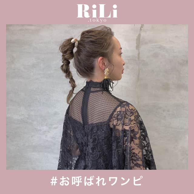 RiLiさんのインスタグラム写真 - (RiLiInstagram)「結婚式💒は【お呼ばれワンピ】👗でおめかし💐 ..... 友だちから結婚式💒に呼ばれた❣そんなときに着ていく【お呼ばれワンピ】👗みんなどんなものを選んでいる？🤔🤔何を着ていけばいいのかわからない😰なんて子も少なくないのでは🙊💫 同級生だけじゃなく、友だちの両親などが参列する結婚式💐ドレスコードを意識した、きちんと感のあるものを選ぶようにしよう🐰ウエディングドレスを連想する白や肌見せしすぎはNGだよ🙅 お呼ばれワンピに合った小ぶりのバッグ👝も選ぶのを忘れずに💫クラッチバッグなどもおすすめだよ🍒かわいい結婚式コーデで大切な人の結婚をお祝いしてあげてね🎉🎉 ❣ ❣ ❣ ❣ ❣ サイトやSNSで掲載させていただくお写真募集中😘📸 かわいいコーデやアイテム、注目スポットなどが撮れたら、ハッシュタグ→#rili_tokyo  を付けて投稿❗ ． Special Thanks💋 Photo by @harurappy_1211 @97_sena @c__tm @rabi_gram @om_omori @_hkr808_ @akiriiiiiiiinn @my_k.8 @miyukichigram @chiipichu ． #夏 #夏コーデ #お呼ばれワンピ #ドレス #結婚式 #二次会 #同窓会 #ワンピース #レースワンピ #パーティードレス #オケージョンワンピース #カジュアルコーデ #シンプルコーデ  #ワントーンコーデ #シンプルコーデ  #カジュアルコーデ #ガーリーコーデ #置き画 #置き画くら部 #今日のコーデ #コーデ #コーディネート #RiLi  #おしゃれさんと繋がりたい #お洒落さんと繋がりたい #ファッション #패션스타그램 #ootd #outfit」5月28日 18時00分 - rili.tokyo