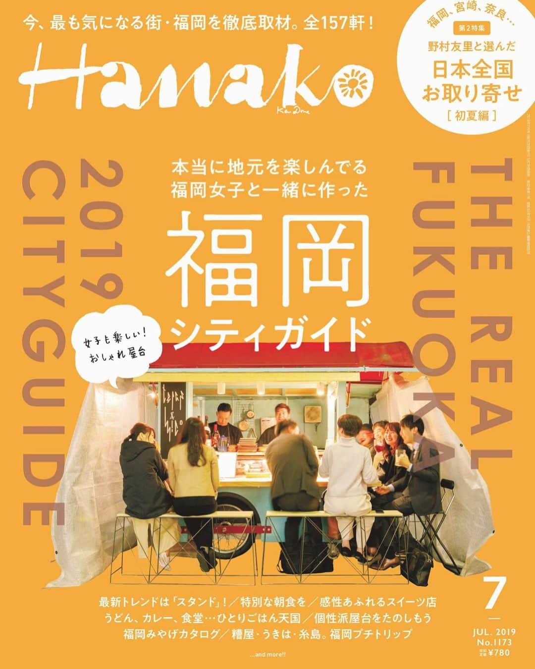 エルボラーチョのインスタグラム：「【お知らせ！】 本日発売の Hanako に FUKUOKA CRAFT by エルボラーチョが掲載されてます。 ぜひ、お買い求めくださいね🍻  インスタもやってます🤳💬 @fukuoka_craft  @fukuoka_craft_brewery  @elborracho_daimyo  @elborracho.carbon  @elborracho_cantina_hakata  @elboraginza」