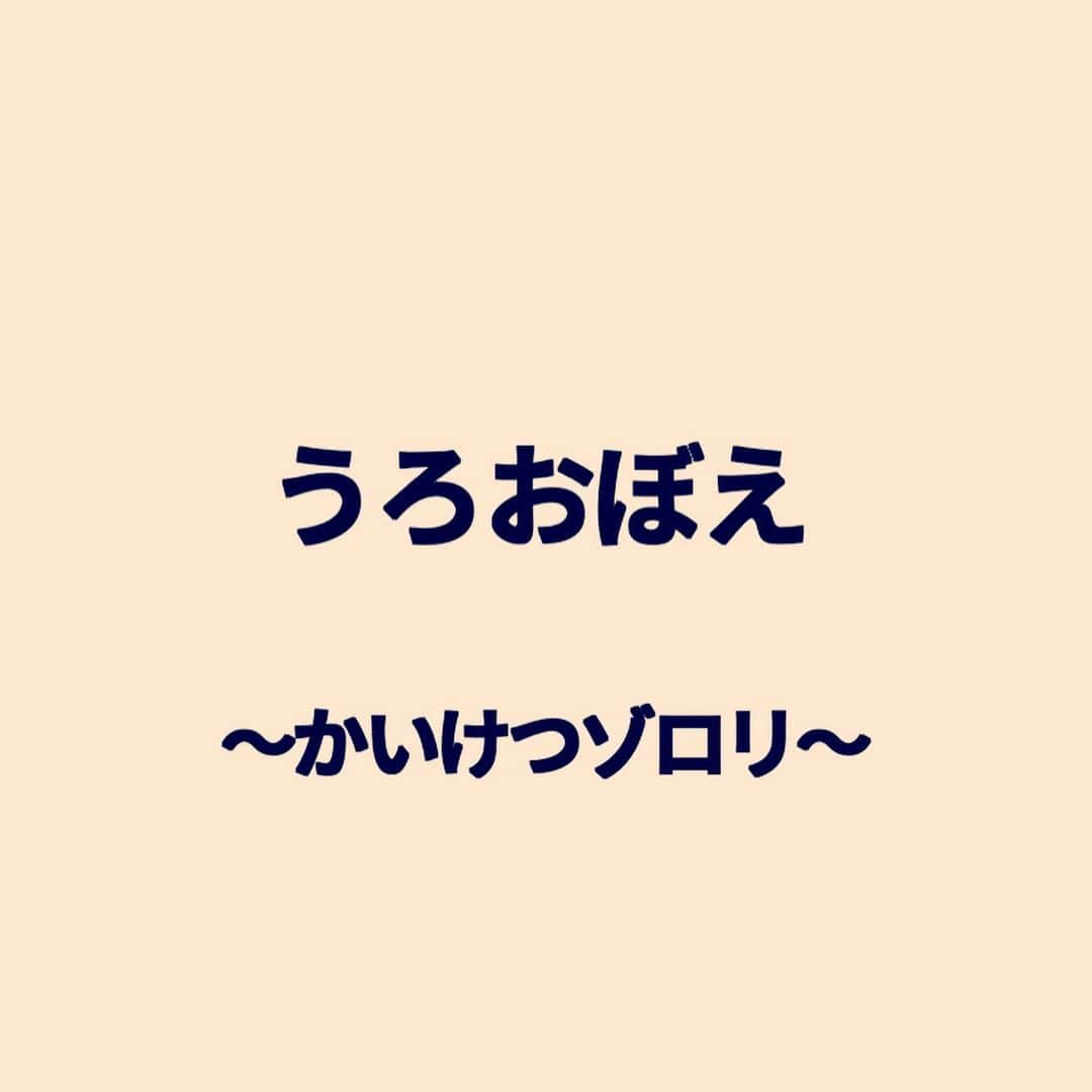 秋山寛貴さんのインスタグラム写真 - (秋山寛貴Instagram)「●うろおぼえ05 #ゾロリ #見ずに描いてみる #正装させすぎた #ヒゲある #キバある #なつかしい #確認前「きつねマジシャン」 #かいけつゾロリ  #ハナコ秋山うろおぼえ#絵#イラスト#落書き#ラクガキ#漫画#マンガ#ドローイング#illustration#manga#art#artwork#arthubfriends」5月28日 18時46分 - hanaconoakiyama