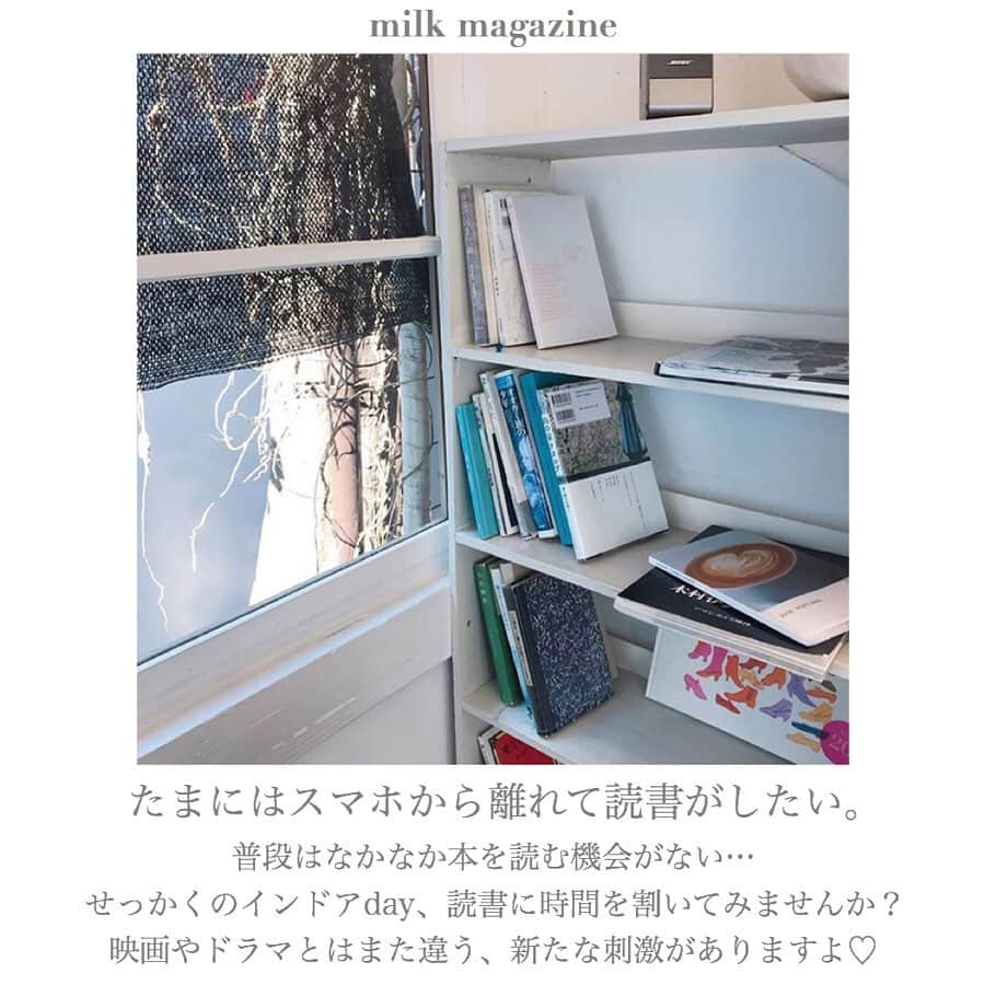 MOVE / ムーブさんのインスタグラム写真 - (MOVE / ムーブInstagram)「❁ ﻿ ┈┈┈┈┈┈┈┈┈┈┈┈┈┈┈﻿ ﻿ 気温が上がってきて、暑くなってきましたね💦﻿ ﻿ 天気が良い日はお出かけも良いですが、﻿ お部屋でゆっくり過ごすのもおススメです ♡﻿ ﻿ インドアdayだからこそ、﻿ 出来ることがたくさんありますよ🐈﻿ ﻿ まったり過ごす1日も、たまには良いですよね💐﻿ ﻿ ﻿ photoby﻿ ‪‪❤︎‬ @otonomochi ❤︎ @rilou.27 ❤︎ @hokadamaya_life2 ❤︎ @i_kusu_28 ❤︎ @xx_mananu ❤︎ @a_nolv  MiLKではみなさんからのお写真を募集しています♥﻿﻿﻿﻿ @milk_magazine_﻿﻿ をタグ付けして投稿してね♥﻿﻿﻿ ﻿ ┈┈┈┈┈┈┈┈┈┈┈┈┈┈┈﻿ @milk_web #milk_magazine﻿﻿﻿ #milkmagazine ﻿ ﻿ #インドア#インドア派#おうちカフェ#おうちカフェごはん #お部屋作り #模様替え#スケジュール管理#スケジュール帳#読書#読書女子」5月28日 19時00分 - milkmag_official