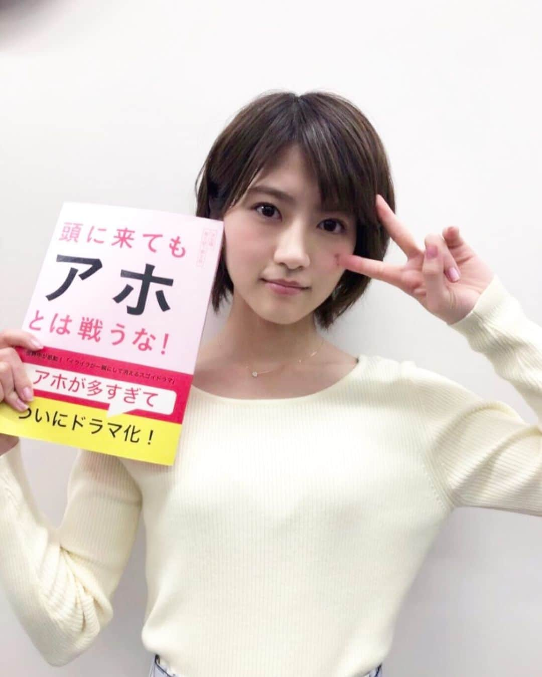 若月佑美のインスタグラム