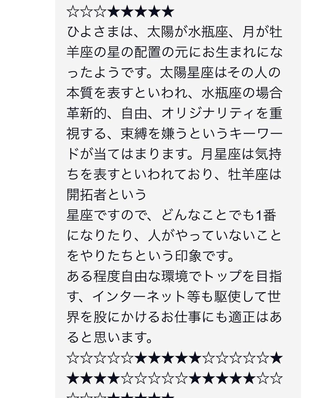 青山日和さんのインスタグラム写真 - (青山日和Instagram)「ㅤㅤㅤㅤㅤㅤㅤㅤㅤㅤㅤㅤㅤ ㅤㅤㅤㅤㅤㅤㅤㅤㅤㅤㅤㅤㅤ 髪伸びて、一つくくりばかり。ラクさに勝てぬ🤧💦 ㅤㅤㅤㅤㅤㅤㅤㅤㅤㅤㅤㅤㅤ ワンピースは @17kg_official 👗 ㅤㅤㅤㅤㅤㅤㅤㅤㅤㅤㅤㅤㅤ てか、こないだのオーラ鑑定してから気になる病/検証したい病発揮してしまって、 他の占いでやってみたらどうなんだろう🤔って思って、 最近本当よくみる @miror_jp やってみた！笑 ㅤㅤㅤㅤㅤㅤㅤㅤㅤㅤㅤㅤㅤ 新規登録したら1000円ポイント貰えたので、ランキング上位だったkukuru先生にお仕事について占ってもらいました🔮💫 ㅤㅤㅤㅤㅤㅤㅤㅤㅤㅤㅤㅤㅤ 結果 3.4枚目 ふむふむ…なる…へそ…な感じなんだけど、 ㅤㅤㅤㅤㅤㅤㅤㅤㅤㅤㅤㅤㅤ 前のオーラ鑑定のときも 固い職業とかコツコツ系が好きだし向いてるねと言われたし、 ㅤㅤㅤㅤㅤㅤㅤㅤㅤㅤㅤㅤㅤ 色々被る部分があり、占いってすごい！！ってなった😮✨ 単純ですみません。 ㅤㅤㅤㅤㅤㅤㅤㅤㅤㅤㅤㅤㅤ 簡単に出来るから、さっそく友達にも勧めたら、恋愛について聞いてた\( ･ᴗ･ )色んなジャンルがあったし、チャット形式って楽だよね🤭 ㅤㅤㅤㅤㅤㅤㅤㅤㅤㅤㅤㅤㅤ 私史上空前絶後の占いブームかな。笑 ㅤㅤㅤㅤㅤㅤㅤㅤㅤㅤㅤㅤㅤ ㅤㅤㅤㅤㅤㅤㅤㅤㅤㅤㅤㅤㅤ #17kg #fashion #onepiece #shirt #ootd #spring #osaka #pr #韓国 #韓国ファッション #プチプラ #通販 #カジュアル #服 #ヘアスタイル #占い #miror #ワンピース #お洒落 #シャツ #通販 #ボブ #ヘアアレンジ #インターネット占い館miror」5月28日 20時25分 - hiyo131131