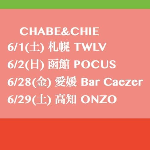 松田岳二さんのインスタグラム写真 - (松田岳二Instagram)「ラーナーズが色んな場所に誘って頂いてますが中々行くことが叶わない場所にリトルなラーナーズとしてチエちゃんと行きますー！お誘いありがとうございます！ 高知はタイチも一緒なので音が増えるかもね！  6/1(土) 札幌 TWLV 6/2(日) 函館 POCUS 6/28(金) 愛媛 Bar Caezer 6/29(土) 高知 ONZO」5月28日 20時30分 - cbsmgrfc