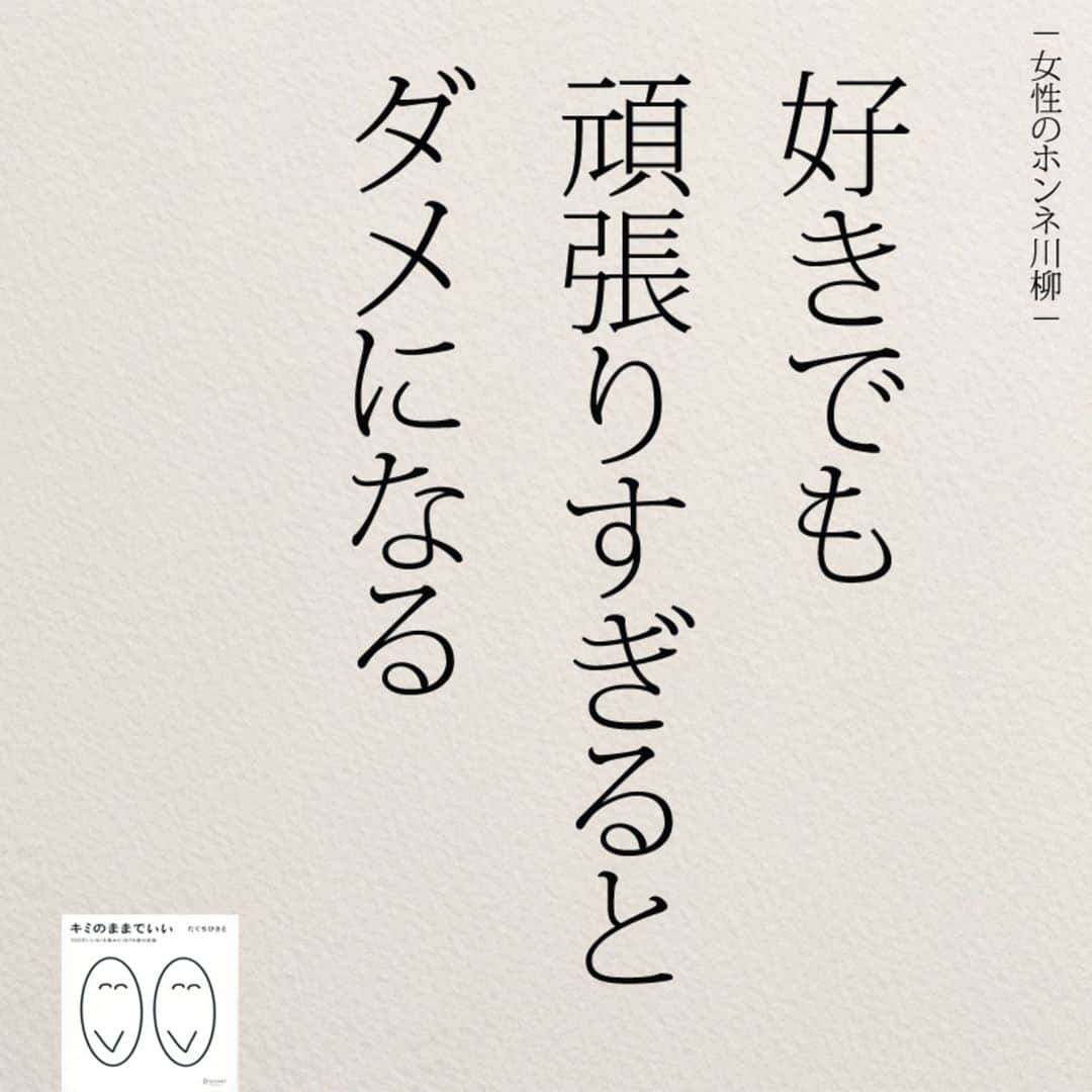 yumekanauさんのインスタグラム写真 - (yumekanauInstagram)「【6月16日に読書会を開催】 . 6月も読書会（オフ会）を開催します！ご興味がある方はぜひご連絡下さい。お茶をしながら、本を読んで気づいたことを紹介し合ったり、意見交換します。 参加人数が限られており、関西、東北など遠方からいらっしゃる方もいますので、参加理由（参加意欲）を拝見し、ご参加頂きたい方のみご連絡させて頂きます。 . . パソコンメールから詳細についてご案内するため、携帯アドレスから申し込まれる方は受信メール設定などご留意下さい。 . . 【参加者の声】. . とても有意義な時間を過ごすことができました。今まで失敗を恐れチャレンジできていなかったので、これからは失敗を恐れず目標に向かって前向きに頑張りたいと思います！ . 「どういう人なんだろう？」という興味を持って申し込んでみたものの、考えさせられることが多く、反省も多く、行動しなければっ！という気持ちも生まれ、学びが多くありました。 . 1時間半とは思えない時間の濃さで朝の始まりから充実した日となりました。メンバーも似た者同士で話しやすかったのと、田口さんのストレートな言葉達のおかげなんだと思いました。 . 想像をはるかに超えて、楽しい会で参加して本当に良かったなと思いました！！！田口さんのお言葉やアドバイスなどを聞いて、もっとフレキシブルに人生を楽しんでよいのだなと感じました。更に視野が広がりました。 . . 【日時】 6月16日(日）9時00分～10時30分 【対象】 23歳～34歳まで　※社会人限定 【定員】 3名限定 【場所】 「大泉学園駅（東京）」付近カフェ ※詳細は別途ご案内致します。 【費用】 3000円 ※飲み物代込みとなります。 【持参物】 キミのままでいいorそのままでいいorきっと明日はいい日になるorあかさたなはまやらわの法則 ※一番好きな作品/教訓について考えておいてください。 【申し込み方法】 件名を「読書会希望（6月16日）」とし、「氏名/フリガナ」「年齢」「緊急連絡先(電話番号)」「参加理由」を明記の上、「info@@job-forum.jp(@を１つ抜いてください、田口宛)」までご連絡下さい。 ⋆ ⋆ #日本語#川柳 #エッセイ#名言 #仕事#好き#読書 #頑張る#恋愛  #ญี่ปุ่น#日本語勉強」5月28日 21時13分 - yumekanau2