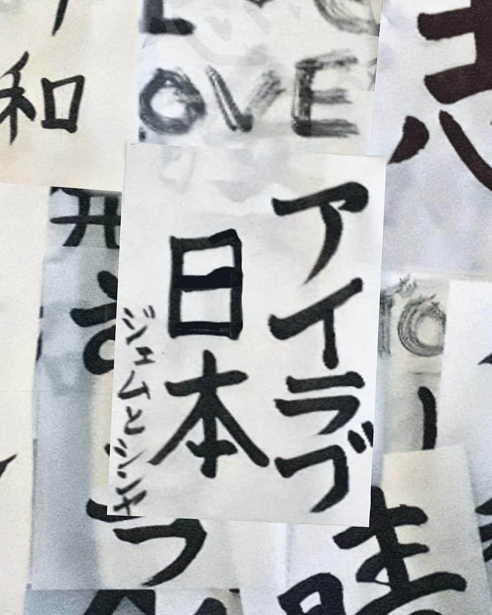 倉岡晋也のインスタグラム：「For sure ✓ Thank you so much These awesome days #ilovejapan」