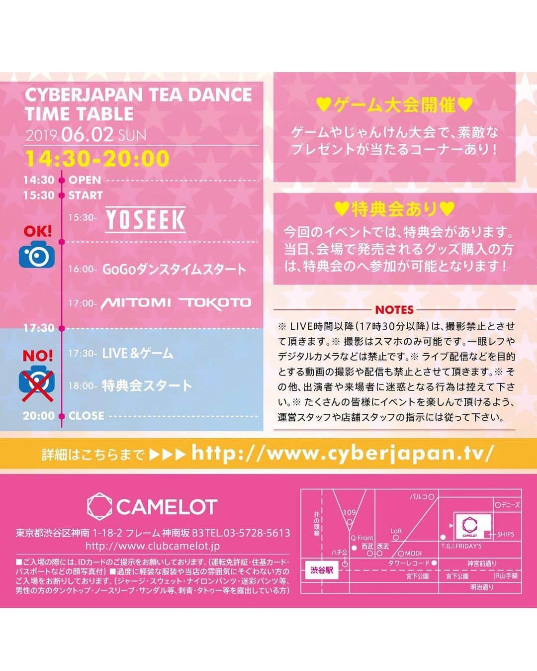 カレンさんのインスタグラム写真 - (カレンInstagram)「新KarenTシャツです👚💕 今週末6/2(日)開催のファンミーティング Tea Dance @club_camelot にて発売しますョ💛 他にも、タオル・キーホルダーなどのグッズも 新たに販売されます😍✨✨✨ ぜひファンイベント遊びに来てくださいね💘 みなさんに会えるのを楽しみにしてます🥰🌼 お喋りしたり 写真撮ったり しましょー💖 ⬇︎⬇︎⬇︎⬇︎⬇︎ CYBERJAPAN DANCERS ファンイベント開催！ 6/2日 (日) 14:30-20:00 渋谷の Camelot にて開催！  大盛況だった前回から満を持して、6月2日（日） に『Tea Dance Vol.3』の開催が決定しました！  クラブイベントと違って TeamK、 CYBERJAPAN DANCERS の人気メンバーも 総登場！  ダンスは勿論、ライブ、さらにゲームや特典会 & 特別なグッズも手に入る、盛りだくさんのイベントです！ ・ CYBERJAPAN® FAN EVENT ✨メンバー Tシャツ 特典会✨ 来場者との握手、集合写真撮影、特定メンバーとの2ショット写真撮影などを行います。 下記の参加方法をご確認のうえ、ふるってご参加ください!! ・ 【イベント詳細】 日程: 2019年6月2日(日） 開場: 14:30 開演: 15:30～20:00 会場:  CLUB CAMELOT（東京都渋谷区神南１丁目１８−２ 神南坂FLAME） サイト：http://www.clubcamelot.jp ・ <参加方法> 対象商品をイベント中にご購入いただいたお客様に、先着で特典券を配布いたします。 ● 特典券1枚につき1名様までご参加いただけます。 ● 商品3,000円（税込）ご購入につき1枚の特典券を配布いたします。 ● ライブ終了後、準備ができ次第特典会エリアにご案内いたします。 ・ <対象商品> Tシャツ（3800円税込） タオル（3000円税込） キーホルダー（1200円税込） ⬇︎ <購入特典> ・特典券１枚：CYBERJAPAN DANCERS 全員と握手。 ・特典券2枚：メンバー全員との集合写真撮影（お客様のカメラ・携帯電話・スマホでの撮影となります）。 ・特典券3枚：お客様ご指定のメンバー1人との2ショット写真撮影。  その他、詳細は http://cyberjapan.tv/archives/19726 をご覧下さい。 ・ #cyberjapan #tシャツ #ファンミーティング #サイバージャパン #japanesegirl #me」5月28日 21時57分 - cjd_karen