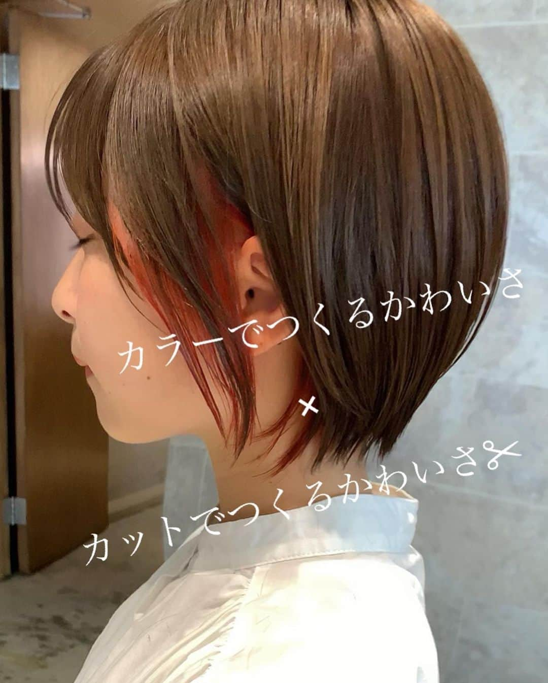 ✂︎伊輪/ショート&ボブ/銀座/渋谷/亀戸/美容師✂︎さんのインスタグラム写真 - (✂︎伊輪/ショート&ボブ/銀座/渋谷/亀戸/美容師✂︎Instagram)「✨✨✨2019年  夏  伊輪 ショートはさらに進化します✂︎✂︎✂︎✨✨✨ミニーカラー ×  ミニーショート × ✂︎✂︎✂︎✨✨✨ . ◆ 🌟 🌟2019年3月🌟2回目の個人月間指名総売上 1300万円を達成できました✨✨✨✨お客様には心より感謝申し上げます。 . そして、🌟2019年 ⚡️自分に自信がない方⚡️をTEAM伊輪でモテる（自信ももてる）女子にします😊😊😊自分なんてかわいくない。自分はブス。自分に自信がない。自分の年齢的にあきらめちゃう、自分が好きじゃない、ちょっとかわいいけどもっとかわいくなりたい方、などなど、と遠慮してしまーーーーう女性のみなさん！！そんな女性の魅力を引き出し、必ずキレイにかわいくいたします！！髪型から始まる2019年にしましょう！！！髪型変わると人生変わりますよ✨✨✨ぜひ、僕の自慢のTEAM伊輪におまかせください！！！ . そして ★AFLOATは敷居は高いと思われがちですが★そんな事はありません！！ かわいく、キレイになりたい方ならほんとーーーーーーに誰でもオーケーです！年齢も関係ないですし、自分に自信のない方ならなおさら、ウェルカムです🌟 ◆僕にしかできないカット技術✂︎✂︎✂︎◆で必ず、キレイにかわいくいたしますよ！！！😆😆😆 . ◆僕にしかできないカット技術✂︎✂︎✂︎◆ . 🌟ミニーショート♡✂︎は似合わせカット&カラーです🌟 . 年齢も関係ないです！！！ 10代〜50代、60代、70代でももちろんOKです*\(^o^)/*僕のお客様は年齢層はほんとーーーーーに幅広いので遠慮なくオーダーしください！！ . 長さのバランス、顔の大きさに、骨格、輪郭、クセ、などのその人にに合わせた、ヘアスタイルをお届けします！ . 楽しみにしていてくださいね！！ . ◆ご予約について◆ . DMが1番予約とれます🙋⭐️⭐️⭐️ 遠慮なく、直接のメッセージください⭐️⭐️⭐️ 突然でも、深夜でも、夜中でもいつでも遠慮なく連絡くださーーーい！！ .  銀座店.渋谷店はネット予約枠が少ないためお電話ですと予約取れます⭐️ .  銀座店 03-5524-0701 渋谷店 03-6455-1640 亀戸店 03-5875-5992 . 『僕にしかできない似合せますカット』技術で必ずかわいくしますのでぜひ、担当させてくださいね。 . ★僕らにしかできない★TEAM伊輪のアシスタント5名 ✨✨✨✨✨✨✨✨✨✨✨ ◆ TEAM伊輪 の女性カラーリスト◆2名 ★藤崎 @yuzu.natu ★小野寺 @ono_afloat.jp  カラーの知識と経験をもったスペシャリスト揃い！カウンセリングさせていただき、 女性目線でのデザインとお客様のニーズを融合して、カラーを提案させていただきます . ☑︎赤味や黄味を消したい ☑︎パサついて見えない艶カラーがしたい ☑︎暗くてもキレイなカラーがしたい ☑︎職場でも大丈夫なカラー ☑︎白髪染めでもキレイにカラーしたい ☑︎ハイライトなどもしてみたい ☑︎人とは違うオシャレカラーがしたい . などなど、1度ご相談ください♪🌟 . ◆TEAM伊輪のストレート担当◆ ★新野さん @niinyo_san  お客様のストレートやパーマのカウンセリングさせていただき、提案、相談を担当しています。1日に4.5人のお客様のストレートをしている経験値と豊富な知識、ダメージを理解したマニアックなお薬選定をし、そのお客様にあったパーマを行います！！ . ★ ★長田君 @takaragram_  が6月1日にデビューします！！ . ★元リーダーのもっさん （谷元君）@mossan_style は4月にスタイリストデビューしました✨✨✨ぜひ指名してあげてください！！ . 僕の自慢のTEAM伊輪にぜひ会いに来てください。 TEAM全員で必ずお客様を幸せにいたします😆😆😆 . ◆ネットでご予約が✖︎の場合◆でもお電話だとご予約可能です！！お気軽にお電話ください。 女性レセプションさんが対応させていただきます。 . 銀座店 03-5524-0701 渋谷店 03-6455-1640 亀戸店 03-5875-5992 . ◆料金・出勤スケジュール◆に関しては プロフィールのウブサイトクイック⭐️」5月28日 22時19分 - iwa_short