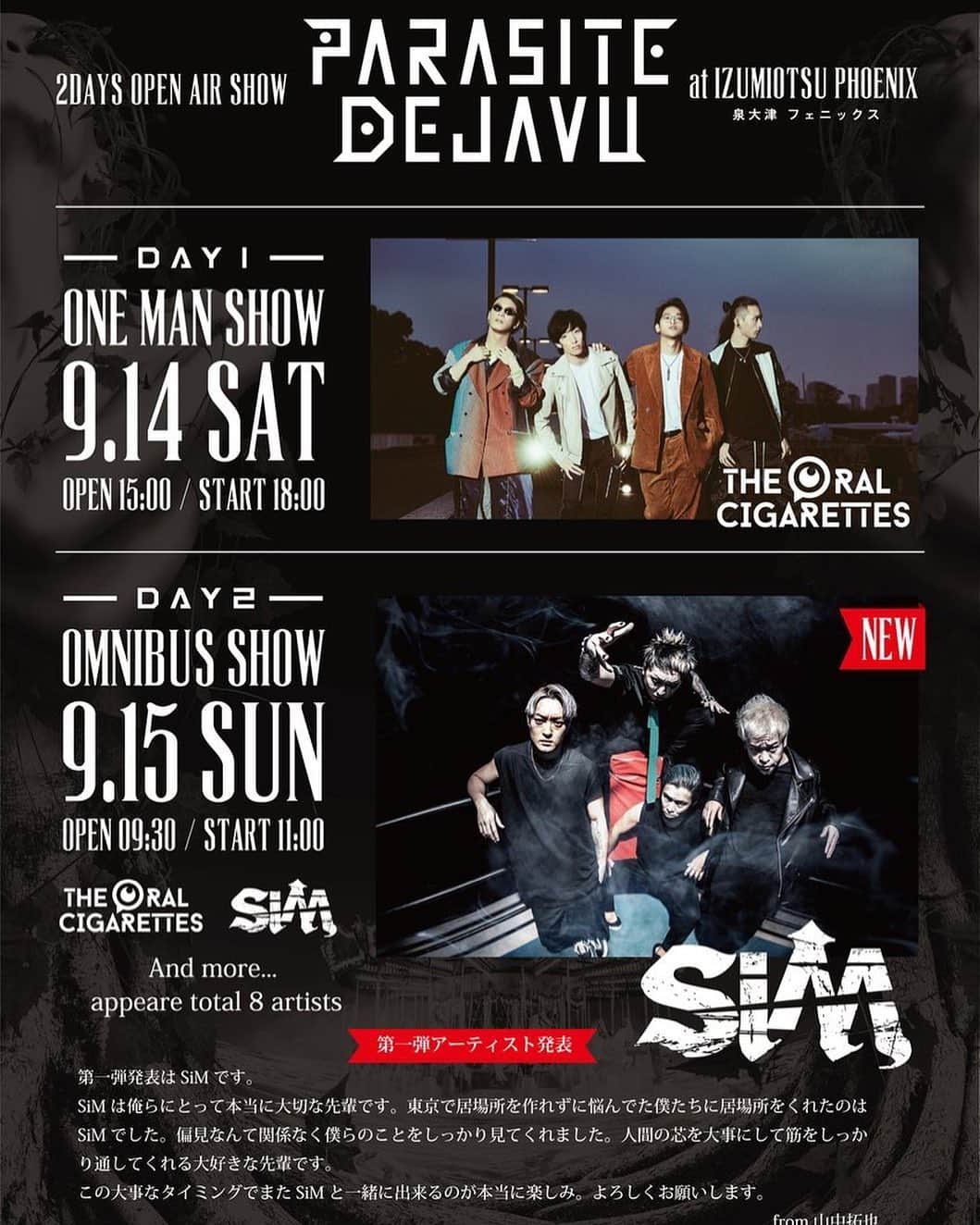 鈴木重伸のインスタグラム：「PARASITE DEJAVU at IZUMIOTSU PHOENIX 2DAYS OPEN AIR SHOW  対バン第一弾発表はSiMです。 よろしくお願いいたします。」