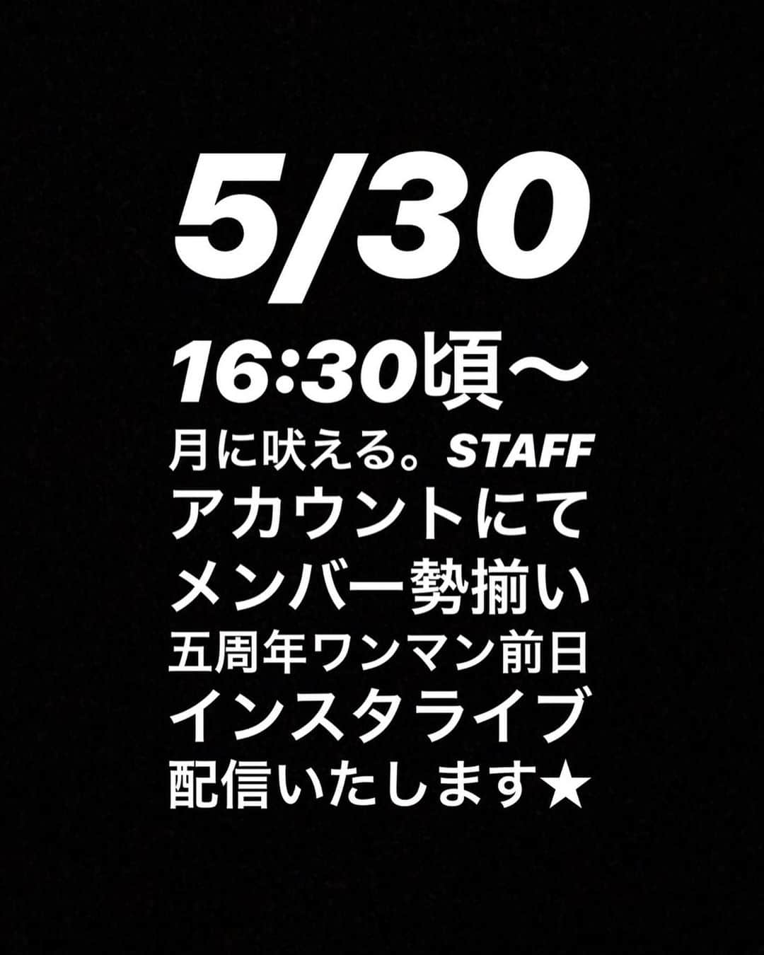 月に吠える。さんのインスタグラム写真 - (月に吠える。Instagram)「5/30 やるらしいです。  あと salabaの新作 半袖シャツ 胸の猫の刺繍がポイント あたいが 描きました。」5月28日 22時45分 - tsukinihoeru.6960.naoomori