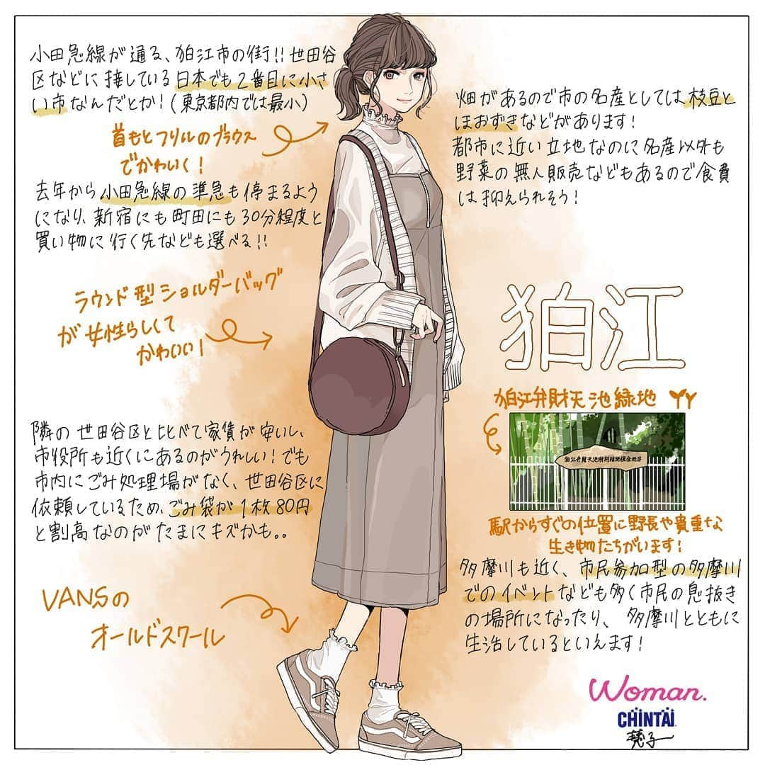 Woman.CHINTAIのインスタグラム