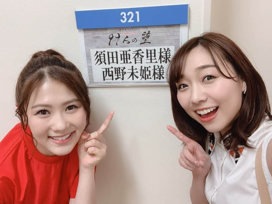 須田亜香里さんのインスタグラム写真 - (須田亜香里Instagram)「5月25日【 #99人の壁 】 SKE48のレギュラー番組で以前お世話になっていた二朗さんと再会できたことがとても嬉しかった！  #佐藤二朗 さん #マジカルラジオ #鬼丸p #私は #河合ぶり子 #小悪魔子 #akari #とことん腹黒役やりました #懐かしい」5月28日 22時46分 - akarisuda