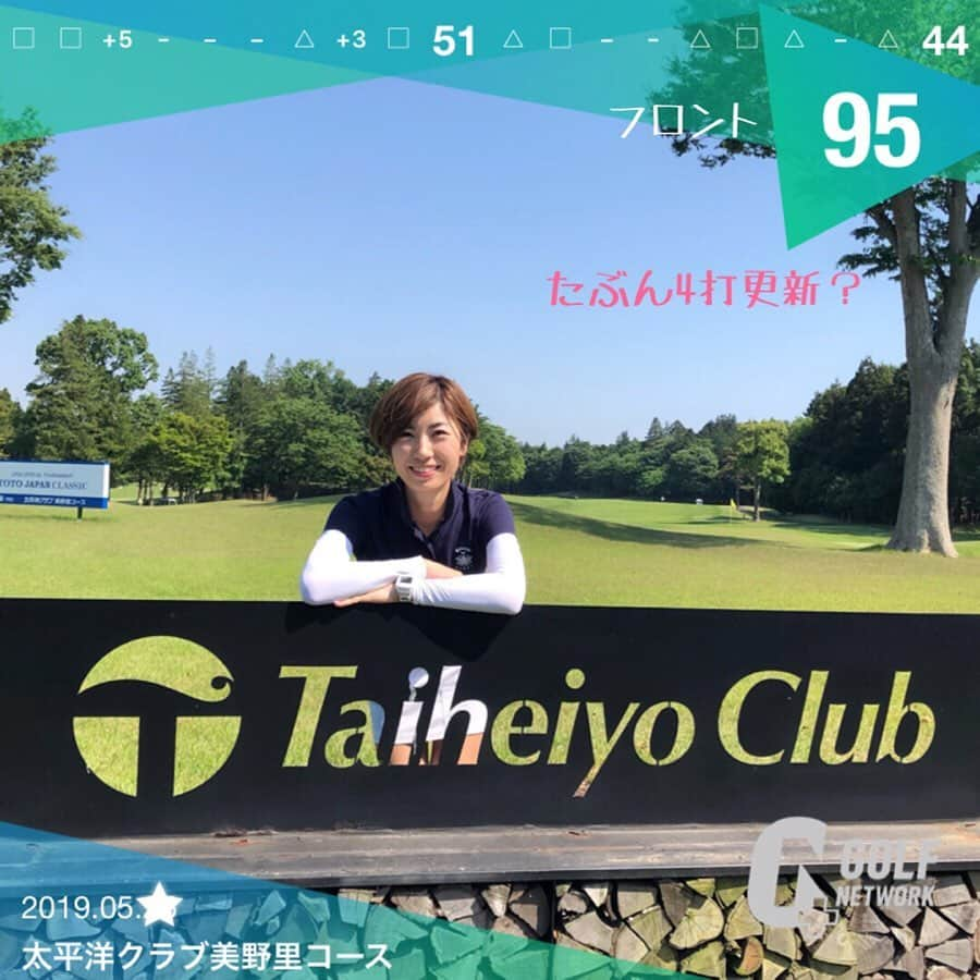 Alyssaさんのインスタグラム写真 - (AlyssaInstagram)「先日、フロントティ(6148yd)からのベスト更新🥳✨ まだまだですが、とりあえず一歩前進✨ 集中力が切れて後半崩れてしまったのが残念。 スコアの伸び代はまだまだありそう笑 * コースデビューに付き合ってくれた友達と回って、成長したところ見せられました♫ 1日楽しく回れて、同伴者様に感謝です😌💕 * #ご縁に感謝 #うまい人に引っ張られる✨ #シャンク3回 #アプローチざっくり2回くらい？ #ペナルティ2 #入れるべきパット1回外し #どんだけミスるのー #キャディの鬼澤さんありがとうございました #instagolf #golstagram #ゴルフ #golf #골프 #ゴルフ女子 #女子ゴルフ #目指せ美スイング #golfswing  #ゴルフスイング #골프스윙  #アディダスゴルフ #adidasgolf #サクラアディダス #ゼクシオ #ゼクジョ  #太平洋クラブ美野里コース #太平洋クラブ #bestscore_alyssa」5月28日 22時59分 - alyssa_golf