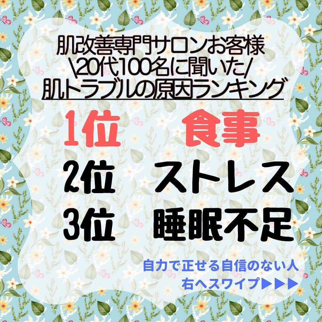 肌質改善専門サロン~Accueil~さんのインスタグラム写真 - (肌質改善専門サロン~Accueil~Instagram)「💙💚28日空きあり💛💜❤ * * 【ご予約はこちら👇🏼】 🌟🌟 @accueil_ikebukuro 🌟🌟 . ※今だけ期間限定クーポンあり . . . 肌荒れの原因は人それぞれなのにも関わらず、 周りの人と同じケアをしていませんか💦？？ * ❌お薬を塗っても飲んでも変わらない、、 ❌食事を気にしても肌が荒れる、、 ❌スキンケアを変えてもイマイチ、、 ❌何かしら常にトラブルが肌にある、、 ❌ニキビが繰り返しできる、、 * * そのお悩み解決できちゃいます😌✨ Accueilは、どのサロンに行っても良くならなかったお客さまたちや、 どの皮膚科に行っても変化がなかったお客さまたちが多く訪れてくださっています🙌💕* * * * もう悩まない！！！ 繰り返さないところまでしっかりと根本改善していきます☺️ そろそろ肌荒れから卒業しませんか？ * →→→初回体験はこちらから👉🏼 @accueil_ikebukuro * * * * Accueilでのお手当は、、 * 機械は一切使いません🙅‍♀️❌ 使うお化粧品は １００％天然の「ミネルヴァ化粧品」🌲🍃 ニキビの炎症がある方・アトピーの方でも 安心して受けていただける事ができる お肌にとても優しいエステです♡♡ * * お肌のお悩みなら、何でもお任せください😊💕 * * ■「インスタ見ました！」 で、 初回体験￥26,000 →→✨￥５，９８０✨ * * * --------当サロンのご予約方法≫--------- *  1️⃣当サロンのインスタTopのURL ⭐『Hotpepper Beauty』の 「instagram限定クーポン」にてご予約可能♡♡ * * 2️⃣インスタのDMからご予約 （下記項目を記載の上、お問い合わせください♪） * 🔶お名前（フルネーム） * 🔶お電話番号 * 🔶希望日時（第１～第３希望） * 🔶ご希望のメニュー * * 3️⃣お電話でのご予約✨ 　03-6912-5705にお願いします♡ ----------------------------------------- * * @accueil_ikebukuro ✨ #ニキビ #ニキビ跡 #毛穴 #乾燥肌 #ニキビ跡ケア #肌荒れ #ニキビ跡改善 #ニキビ肌改善 #ニキビ治療 #保湿 #毛穴の黒ずみ #毛穴の開き #スキンケア #毛穴吸引 #アトピー女子 #ニキビ皮膚科  #美肌ケア  #ニキビ専門 #肌質改善 #背中ニキビ #アトピー肌 #乾燥 #ニキビケア #毛穴ケア #アトピー治療 #肌悩み #スキンケア難民 #肌トラブル改善 #スキンケア大事 #目指せ美肌」5月29日 0時20分 - accueil_ikebukuro