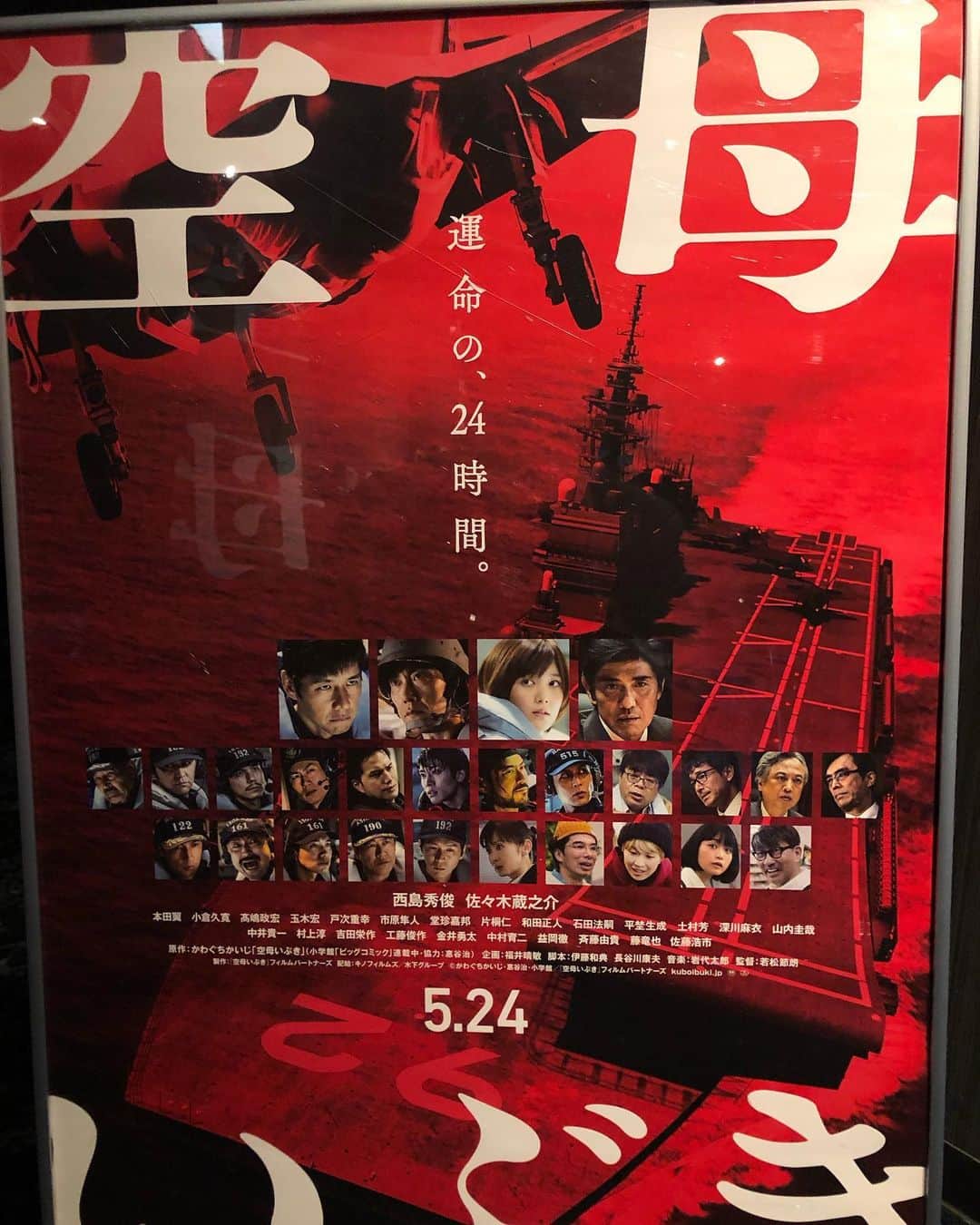 のインスタグラム：「. ひさしふのレイトショー  #空母いぶき  漫画もいいけど、映画もいいです。  ますます、漫画の最後が楽しみ！  #井林ふらり」