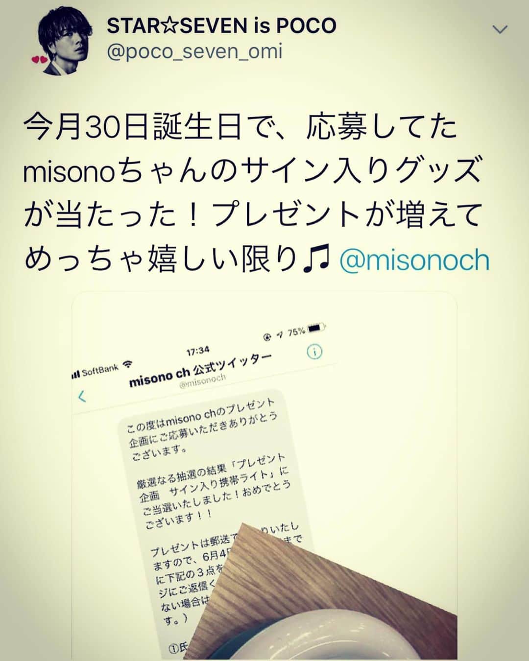 のインスタグラム：「. . フォロワー、10.1万人いるかたが拡散して下さってました…有り難いです！ . @vivi_meg_makeup . . そして、明らかに『LDHファンのかた』なのに！？ご応募&呟いて下さり（笑） . あたたかいコメントまでくださり、感謝です…お誕生日と当選、おめでとうございます！ . #misono #nosuke #misonosuke  #YouTube #channel #3 日に1回だったのに #大変 すぎたから… #1 週間に #2 回となったのですが… #オススメ の #商品 を #紹介 する回をアップする場合 #週3 にしようとしていたのですが… #最近  #曜日 も #時間 も #守れず  #スタッフ さんと #会議 中…」