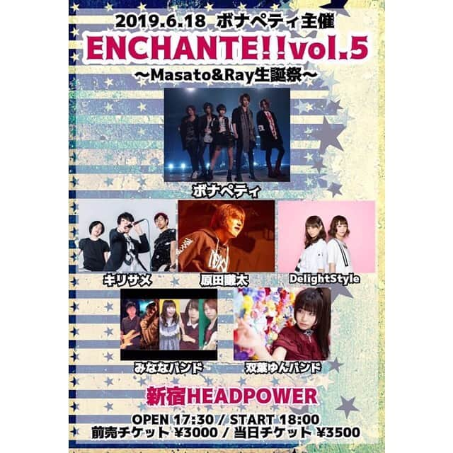 DelightStyleさんのインスタグラム写真 - (DelightStyleInstagram)「【デラスタLive情報】 6月18日(火) ボナペティ主催「ENCHANTE!!Vol.5」 〜Masato&Ray生誕祭〜 @新宿HEAD POWER ST18:00/¥3000(+1D) ※出演時間未定 ご予約はリプ&DMにて承ります🙇‍♀️ ◇ Vol.4に引き続きお声かけて頂きました‼️ 平日ですが、応援しに来てくれると嬉しいです✨ ◇ #デラスタ #mojost #delightstyle #ゲーソン #ライブ情報」5月29日 0時48分 - delightstyle_official