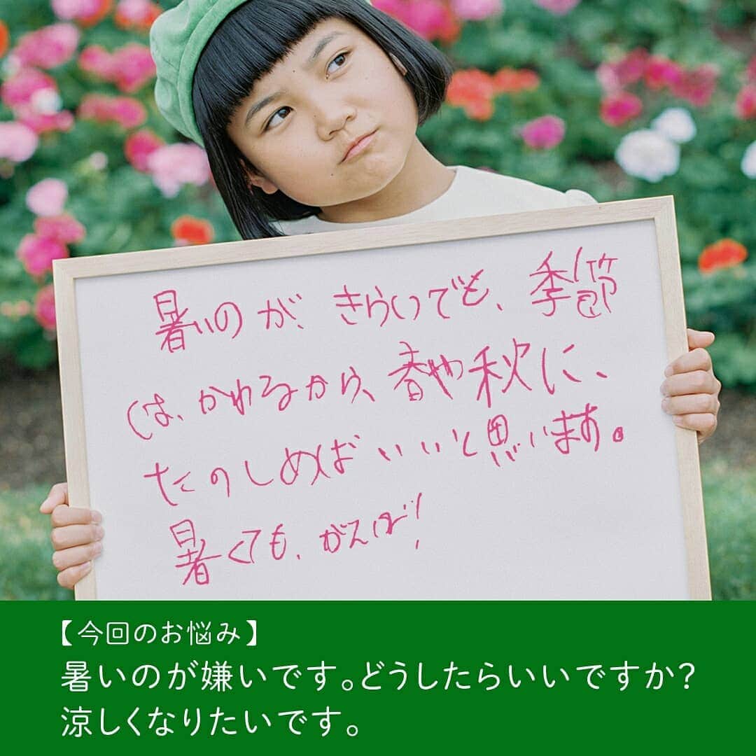 サントリー　グリーンダ・カ・ラのインスタグラム