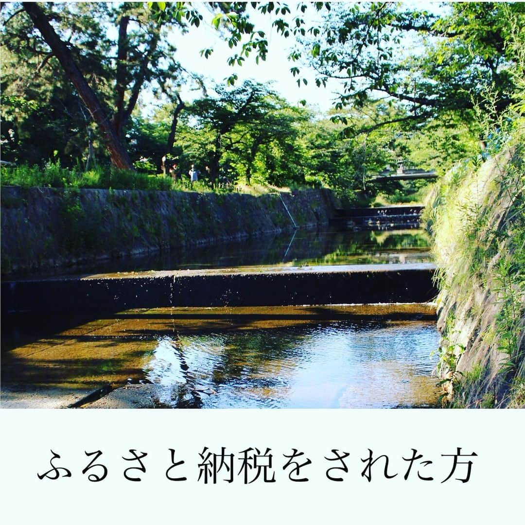 家計診断士さんのインスタグラム写真 - (家計診断士Instagram)「・﻿ ・﻿ 【#ふるさと納税をされた方】﻿ ﻿ ﻿ 5月〜6月にかけて、お手元に﻿ 住民税の税額決定通知書が届きます。﻿ ﻿ 昨年、ふるさと納税をした方はぜひ確認を🙌﻿ ﻿ 書式は自治体によって多少異なりますが、﻿ 税額の市民税と県民税の税額控除額をチェック👀﻿ (合計しましょう❀)﻿ ﻿ ﻿ 〇ワンストップ特例を利用された方﻿ →ふるさと納税分は、全額住民税から控除﻿ →ふるさと納税の合計額－2000円≒控除額﻿ ﻿ 〇確定申告をされた方﻿ →所得税で一部還付済み﻿ →ふるさと納税の合計額－2000円－還付額≒控除額﻿ ﻿ ﻿ ⚠️税額控除額には、﻿ ○調整控除﻿ ○寄付金控除﻿ があり、﻿ （一部の方は住宅ローン控除等が含まれるので、﻿ 厳密にはイコールではありません！が、）﻿ ここを見ると、﻿ きちんと住民税が減額されているな✨﻿ というのが分かると思います。 ﻿ ﻿ ⚠️所得税は還付、﻿ 住民税は減額です🙌﻿ ﻿ ﻿ ご不明な点は、通知書の問い合わせ先か、﻿ 税務署にご相談ください🍀*゜﻿ ﻿ ﻿ ▼▼家計について書いてます▼▼﻿﻿﻿﻿﻿ #家計診断士_かけい﻿ ・﻿﻿ ・﻿﻿ ☞ ﻿HPにて家計に役立つblog更新中﻿﻿ インスタTOPのプロフィールよりどうぞ❁﻿﻿ @kakeishindanshi_official﻿﻿ ・﻿﻿ ・﻿ #ふるさと納税﻿ #税額決定通知書﻿ #返礼品﻿ #節税﻿ #貯金﻿ #ふるさと納税予算組み﻿ #つみたてNISA﻿ #目的別貯金﻿ #生活防衛費﻿ #家計管理﻿﻿ #家計の予算組み﻿﻿﻿﻿﻿ #積立貯金﻿﻿ #家計見直し﻿﻿﻿﻿ #節約﻿﻿ #固定費見直し﻿﻿ #ズボラ家計﻿﻿﻿﻿ #ズボラ貯金﻿﻿﻿﻿ #先取り貯金﻿﻿﻿﻿ #積み立て﻿﻿﻿﻿ #やりくり上手﻿」5月29日 7時05分 - kakeishindanshi_official