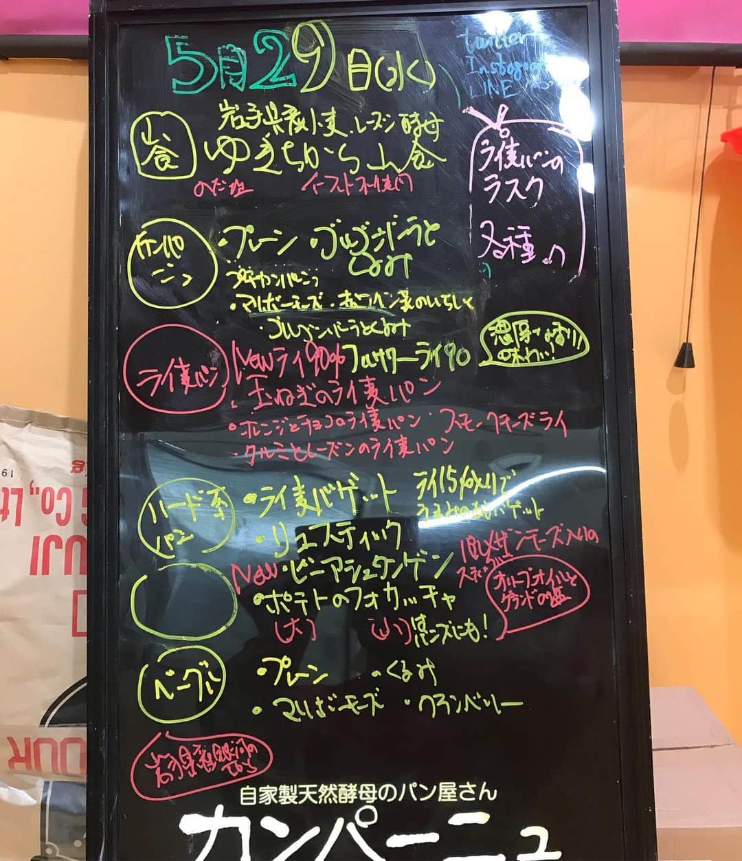 魔女菅原のグルメインスタ